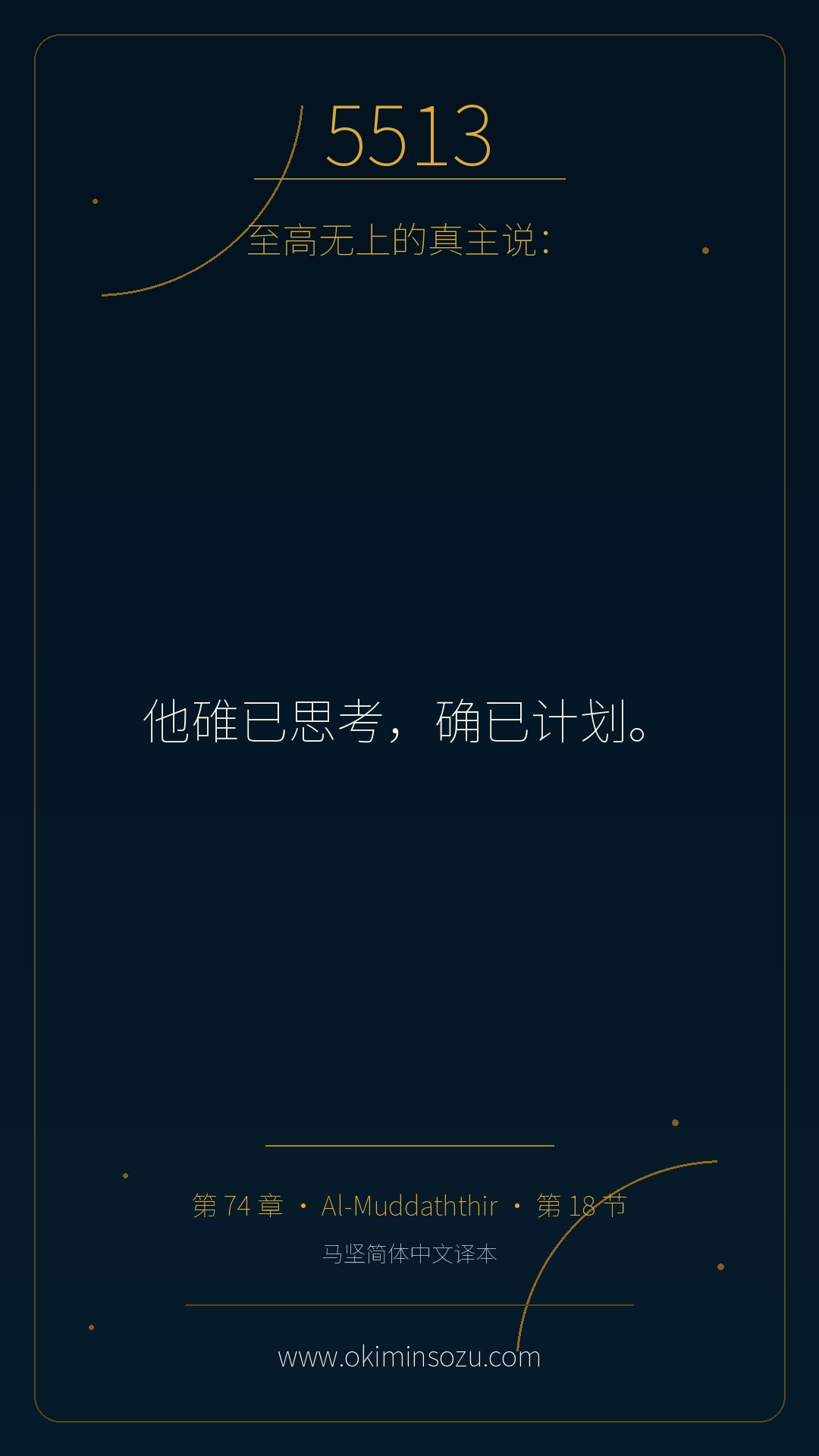 5513 S074 A018