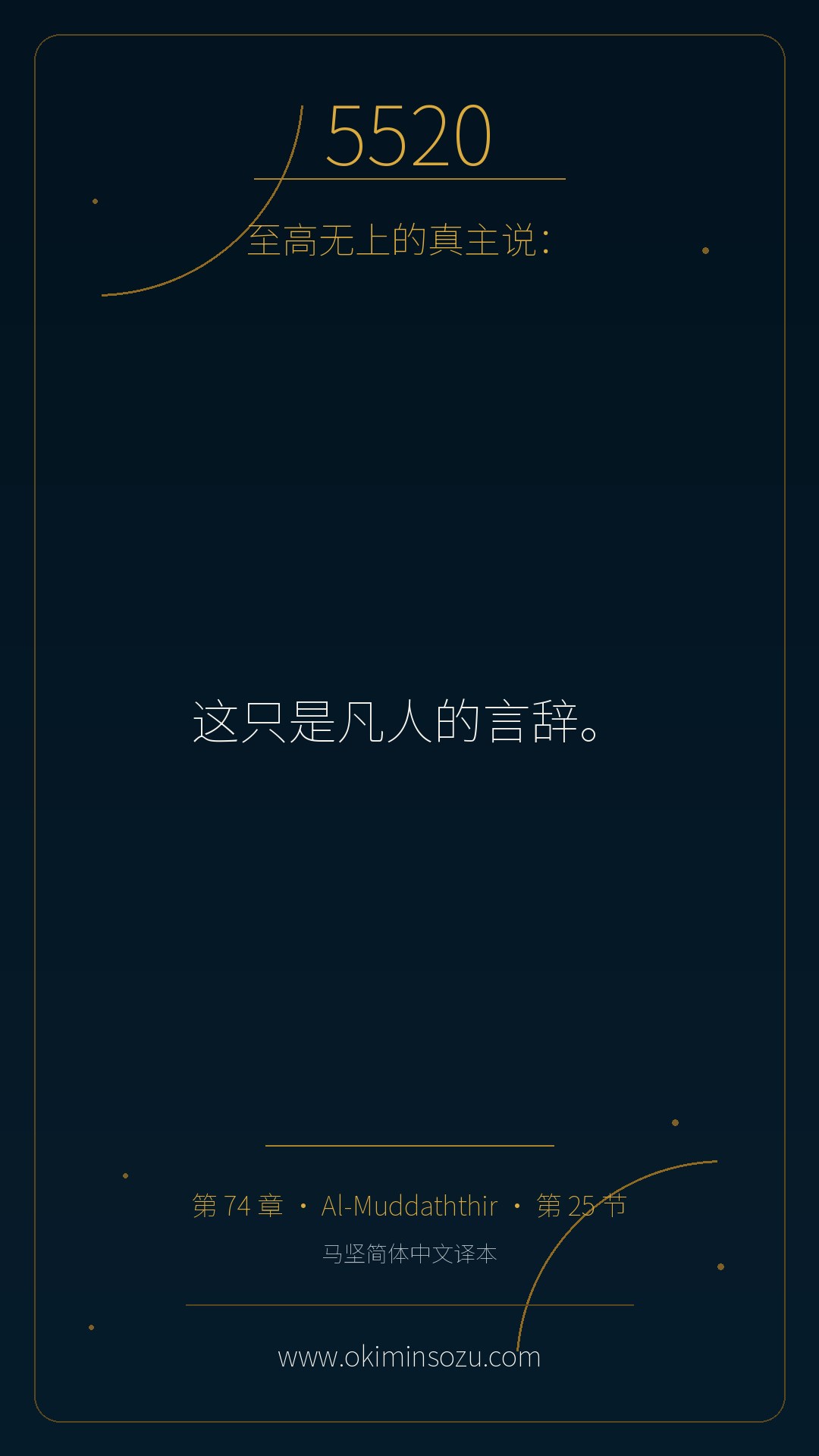 5520 S074 A025