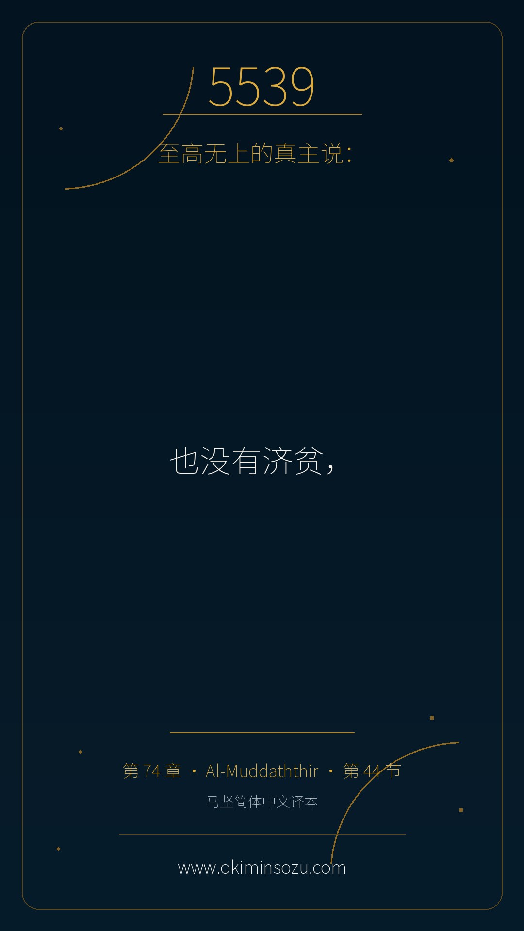 5539 S074 A044