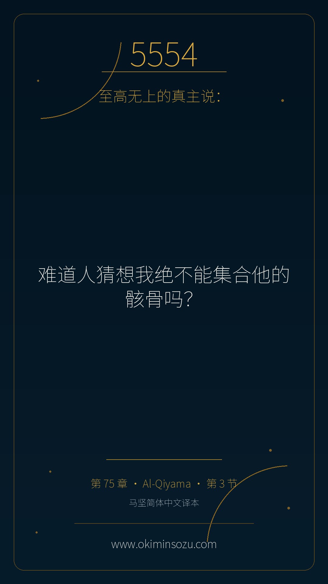 5554 S075 A003