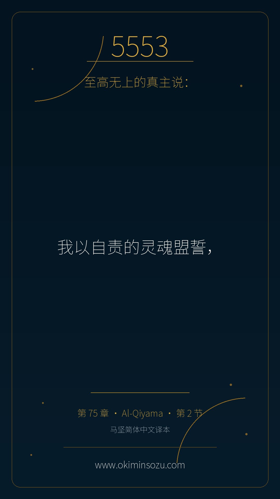 5553 S075 A002