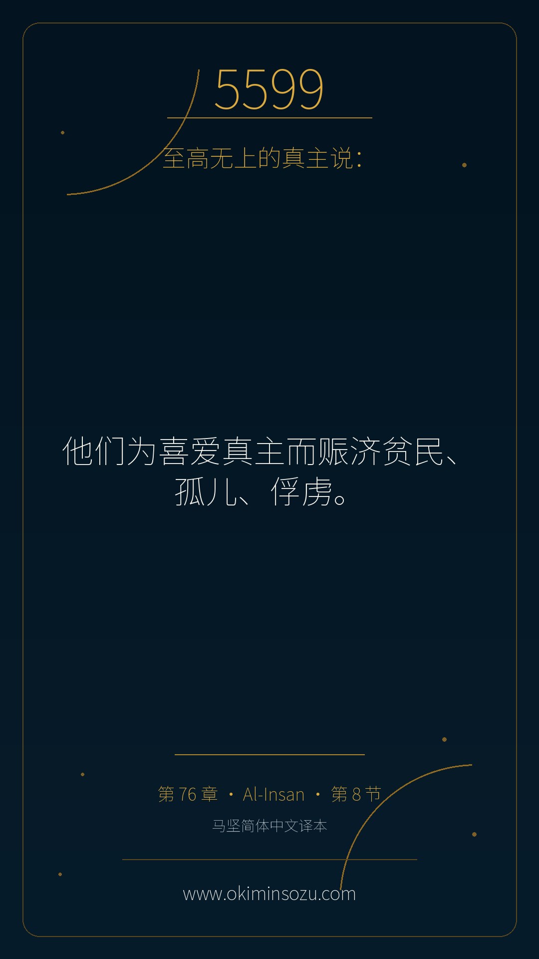 5599 S076 A008