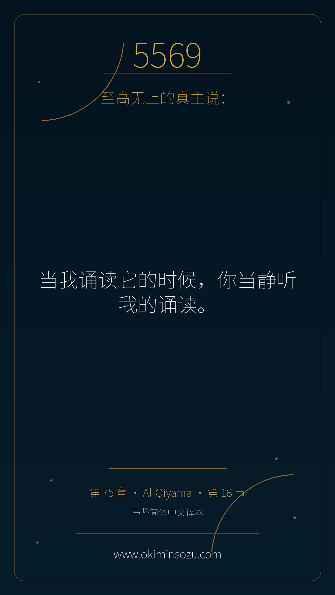 5569 S075 A018
