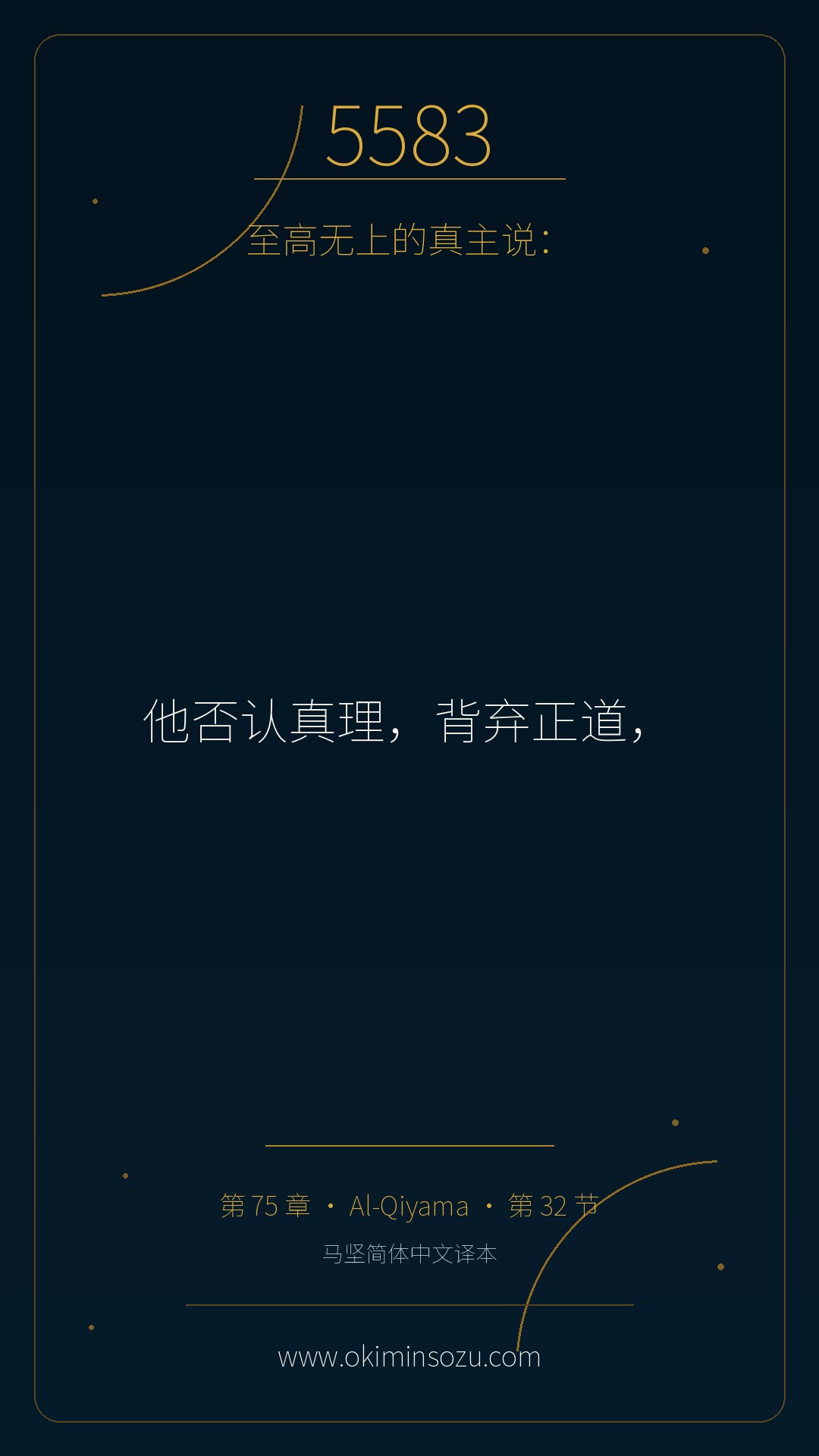 5583 S075 A032