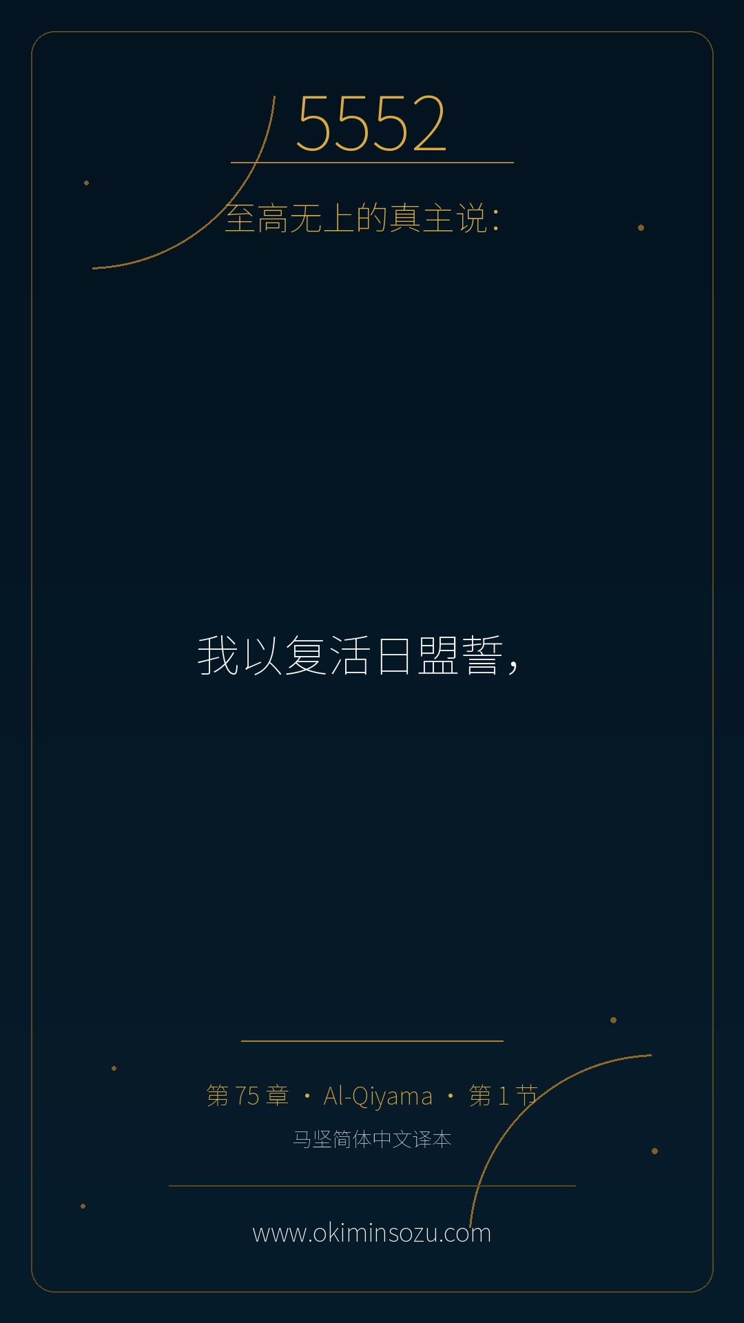 5552 S075 A001
