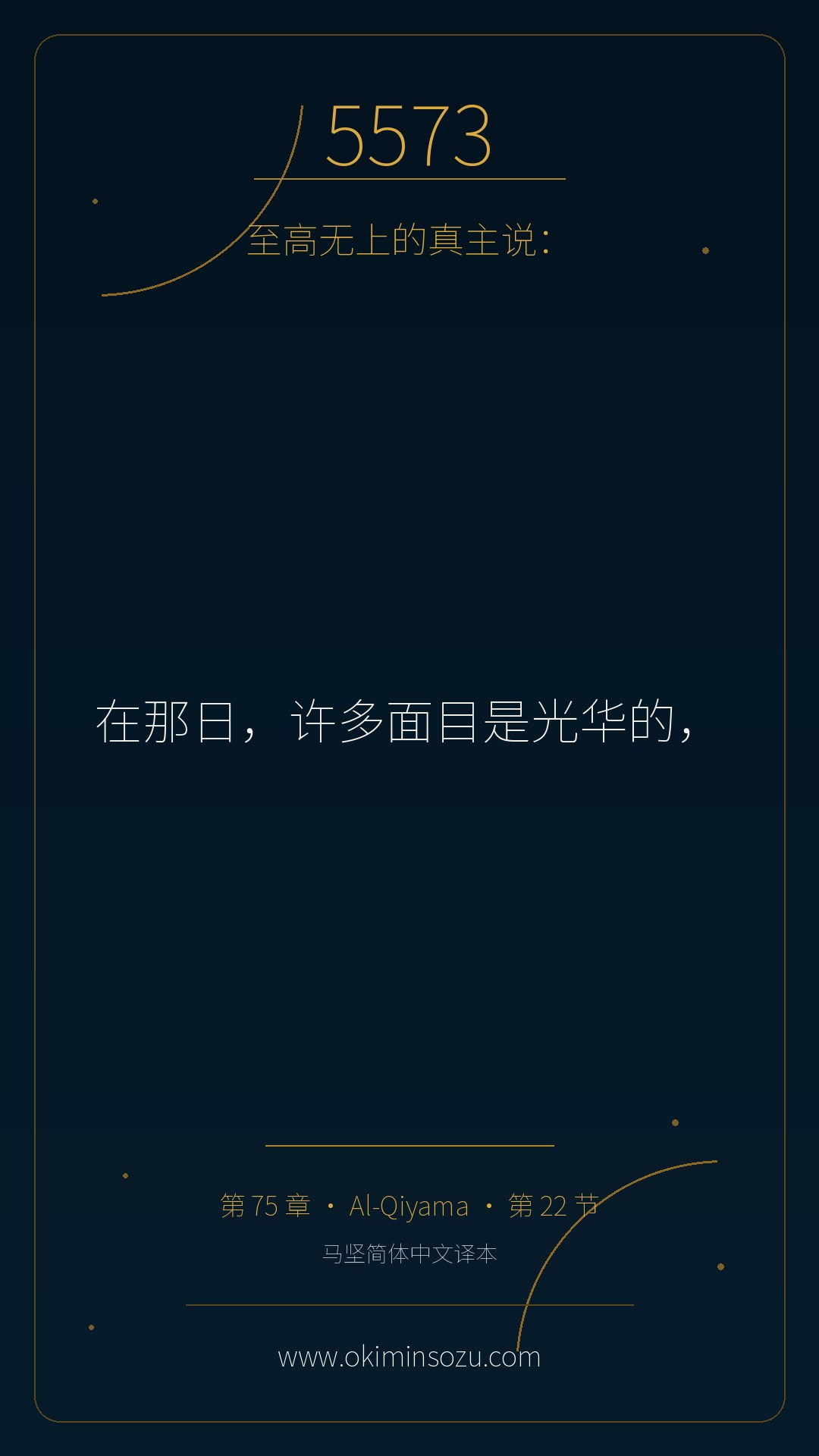 5573 S075 A022