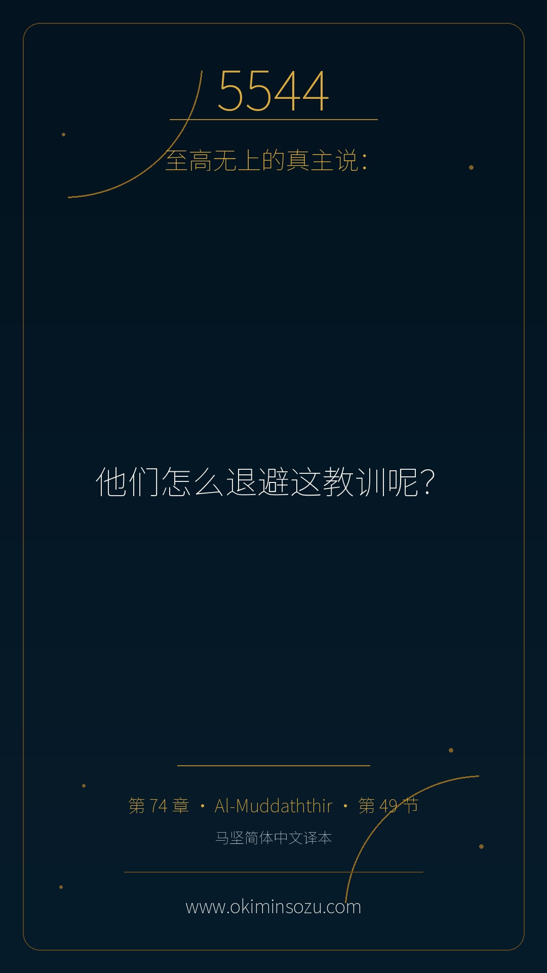 5544 S074 A049