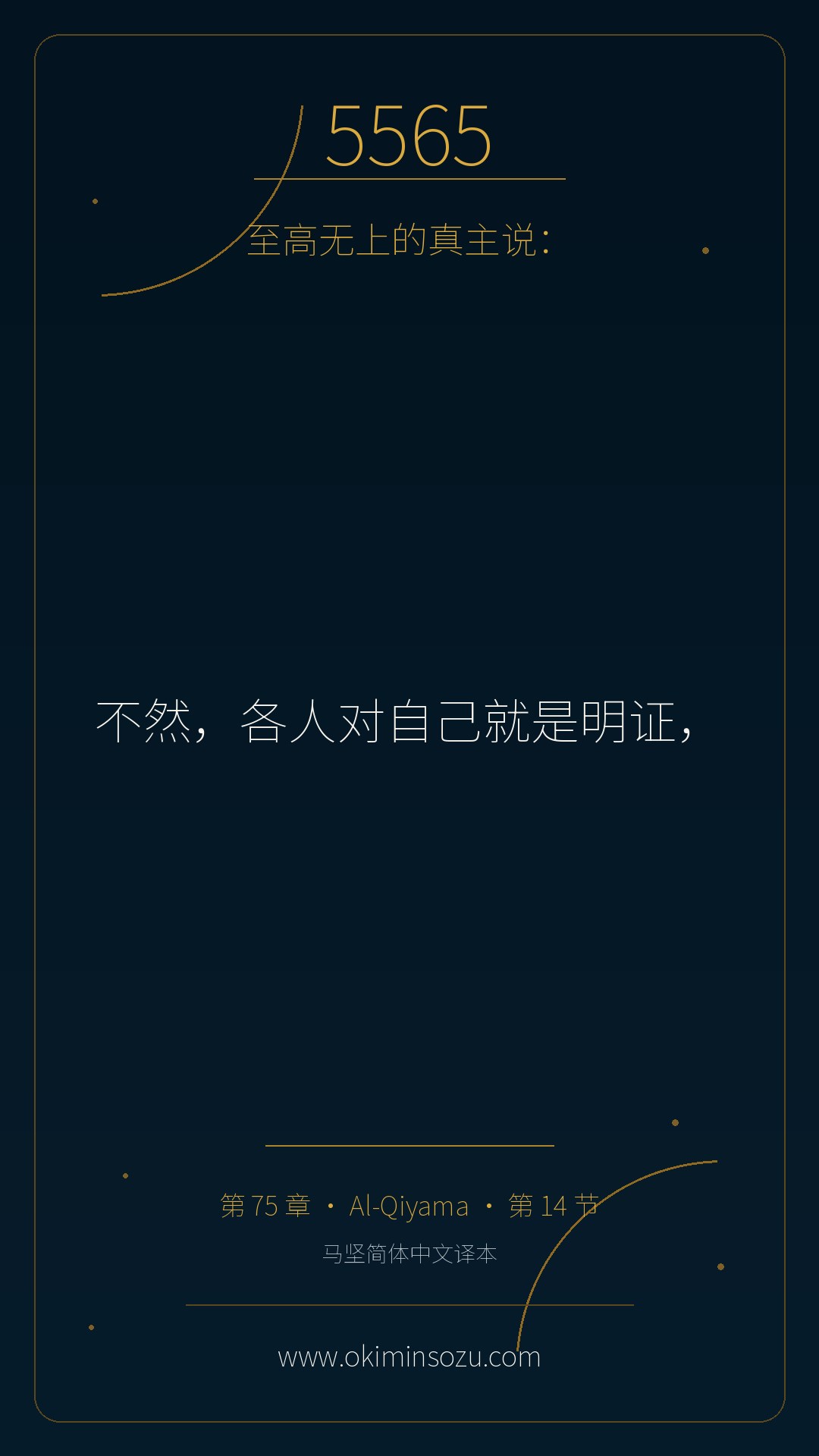5565 S075 A014