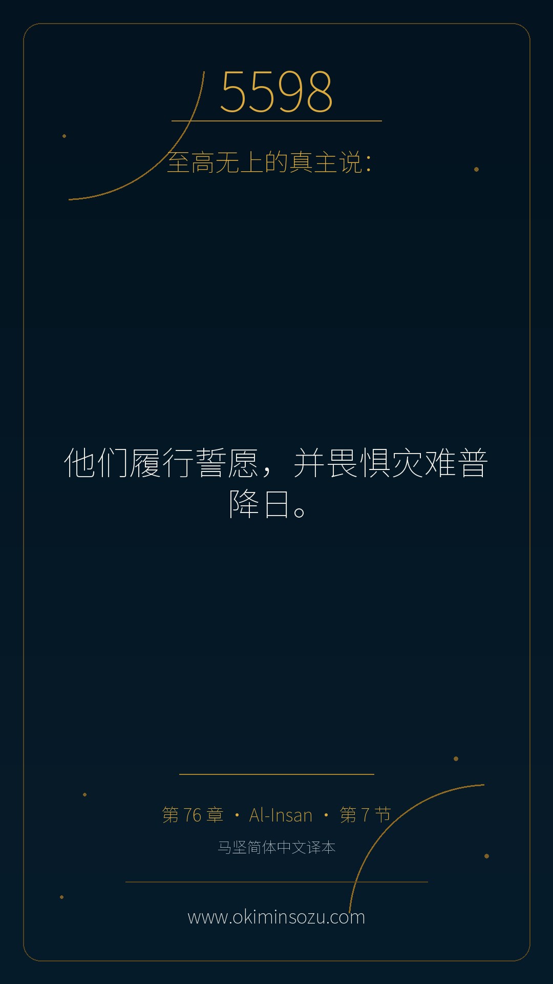 5598 S076 A007