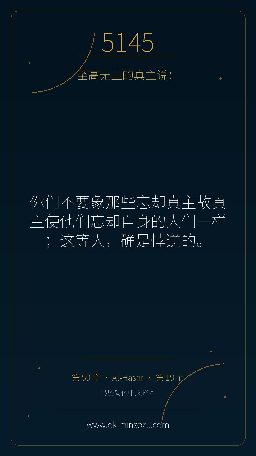 5145 S059 A019