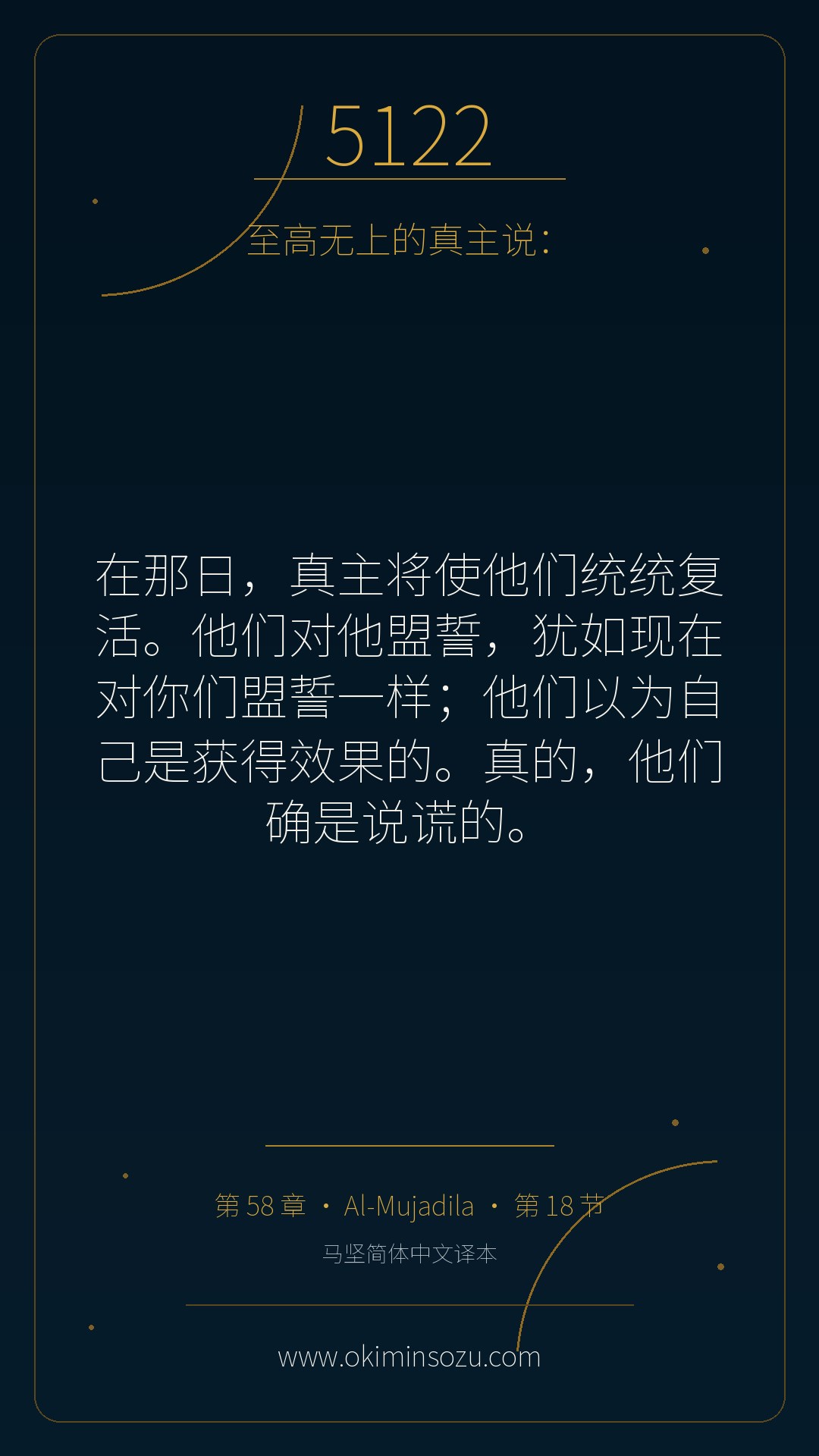 5122 S058 A018