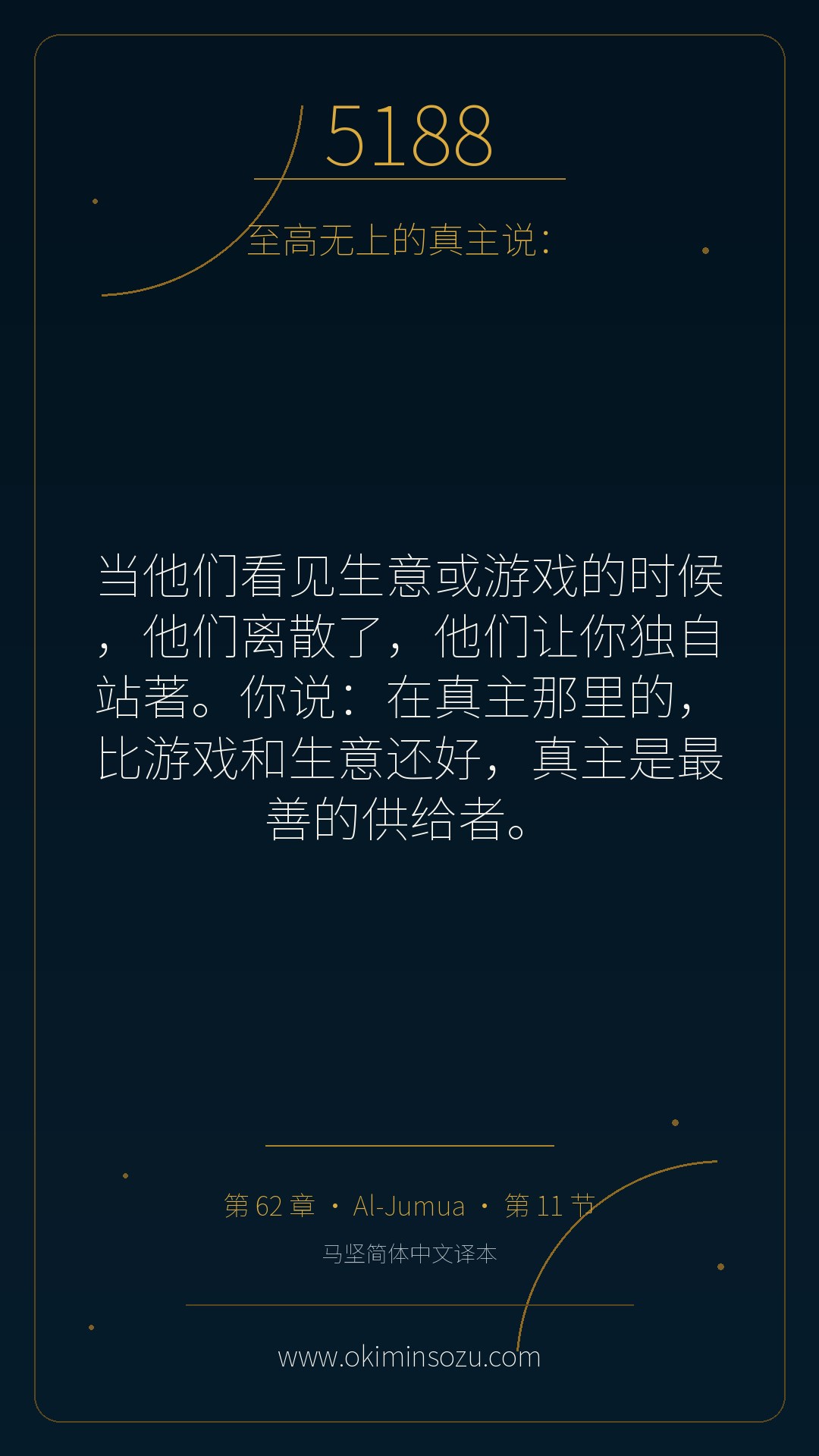 5188 S062 A011