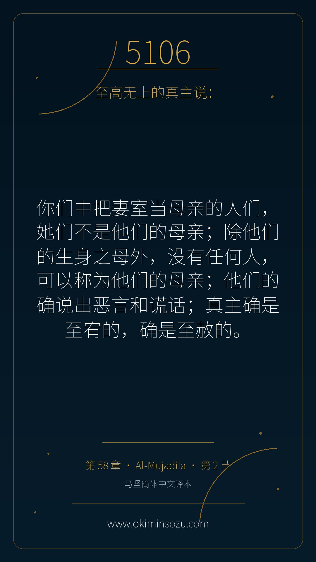 5106 S058 A002