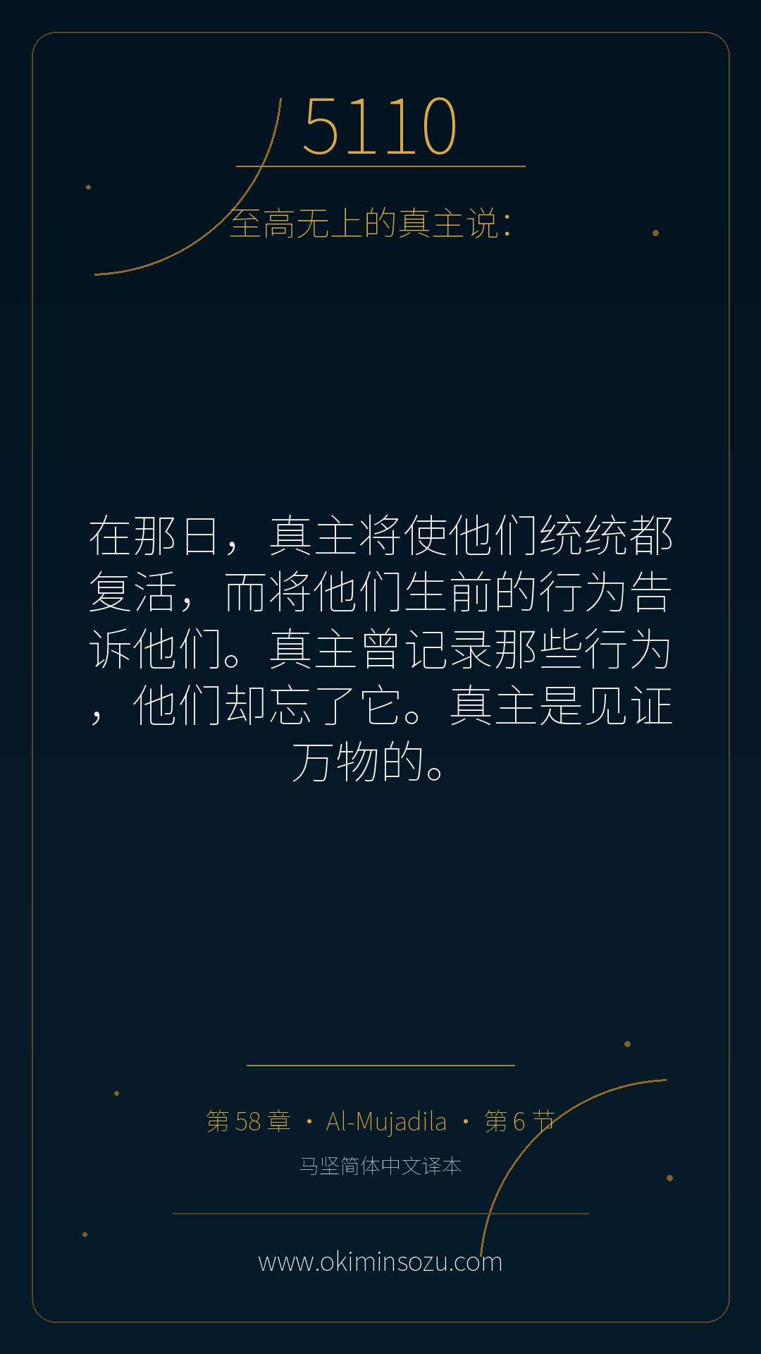 5110 S058 A006