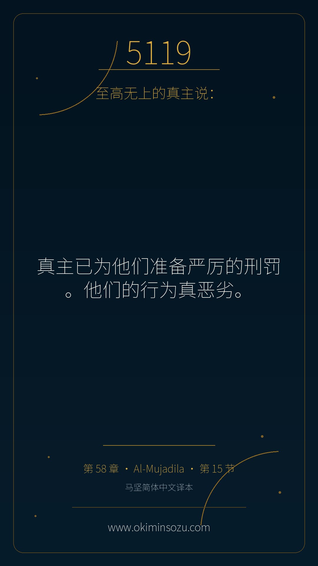 5119 S058 A015