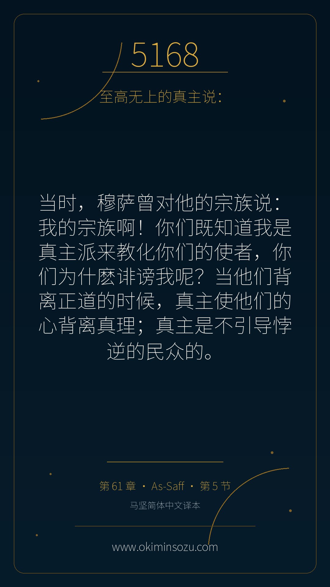 5168 S061 A005