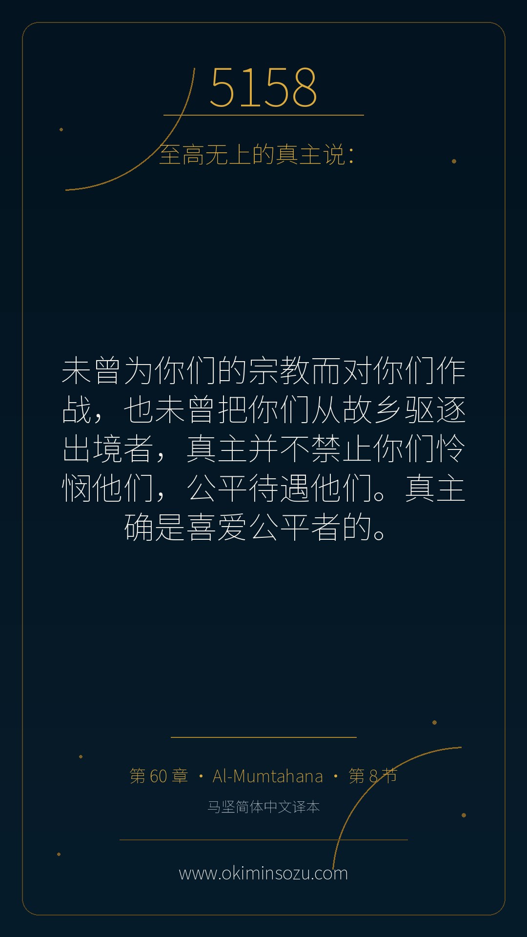 5158 S060 A008