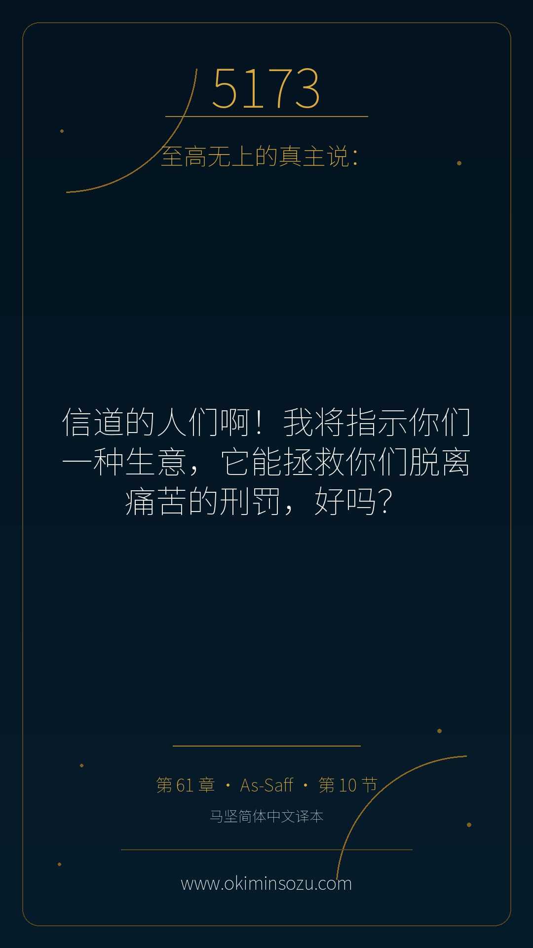 5173 S061 A010