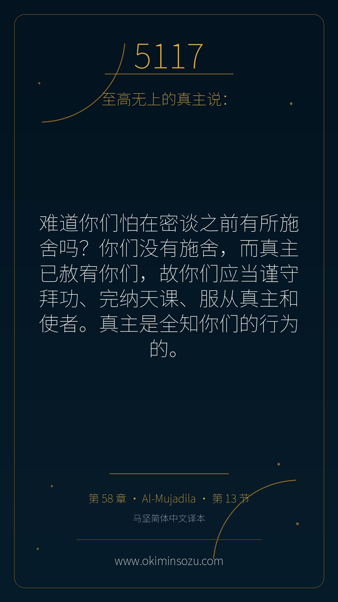 5117 S058 A013