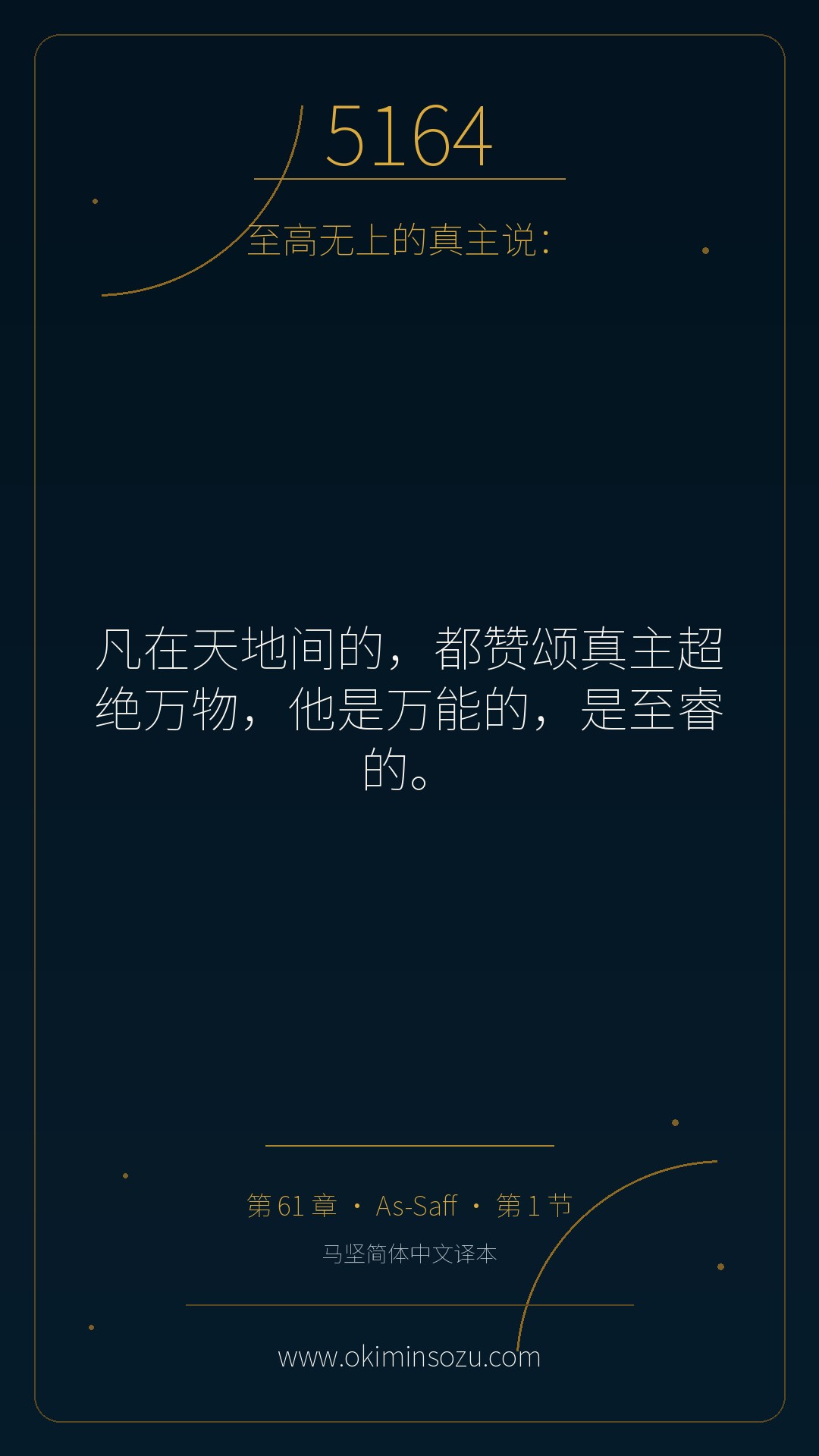 5164 S061 A001