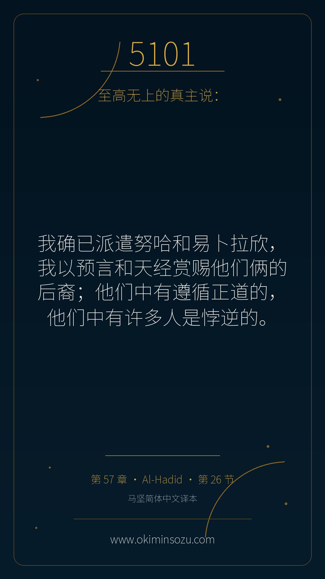 5101 S057 A026