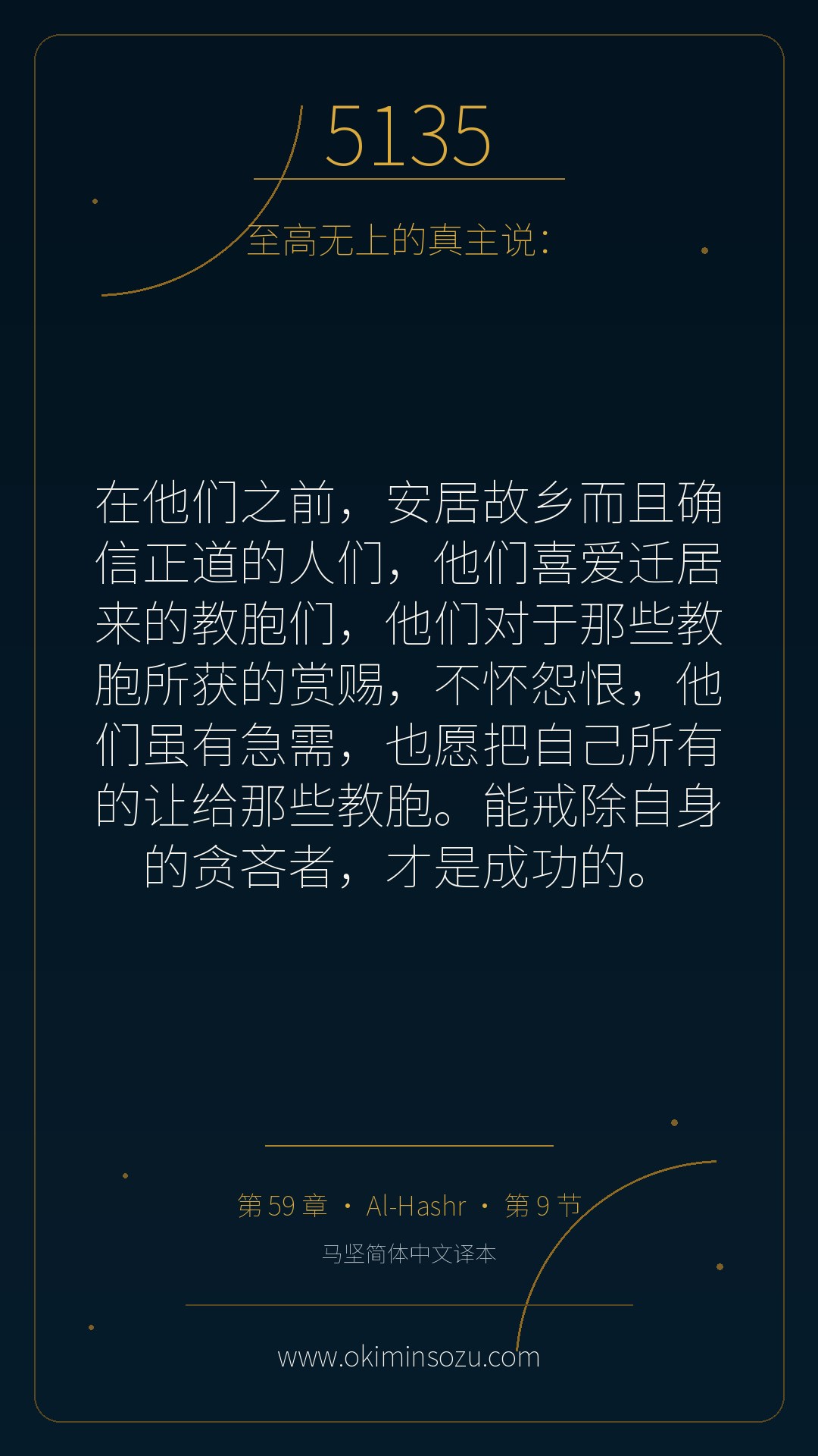 5135 S059 A009