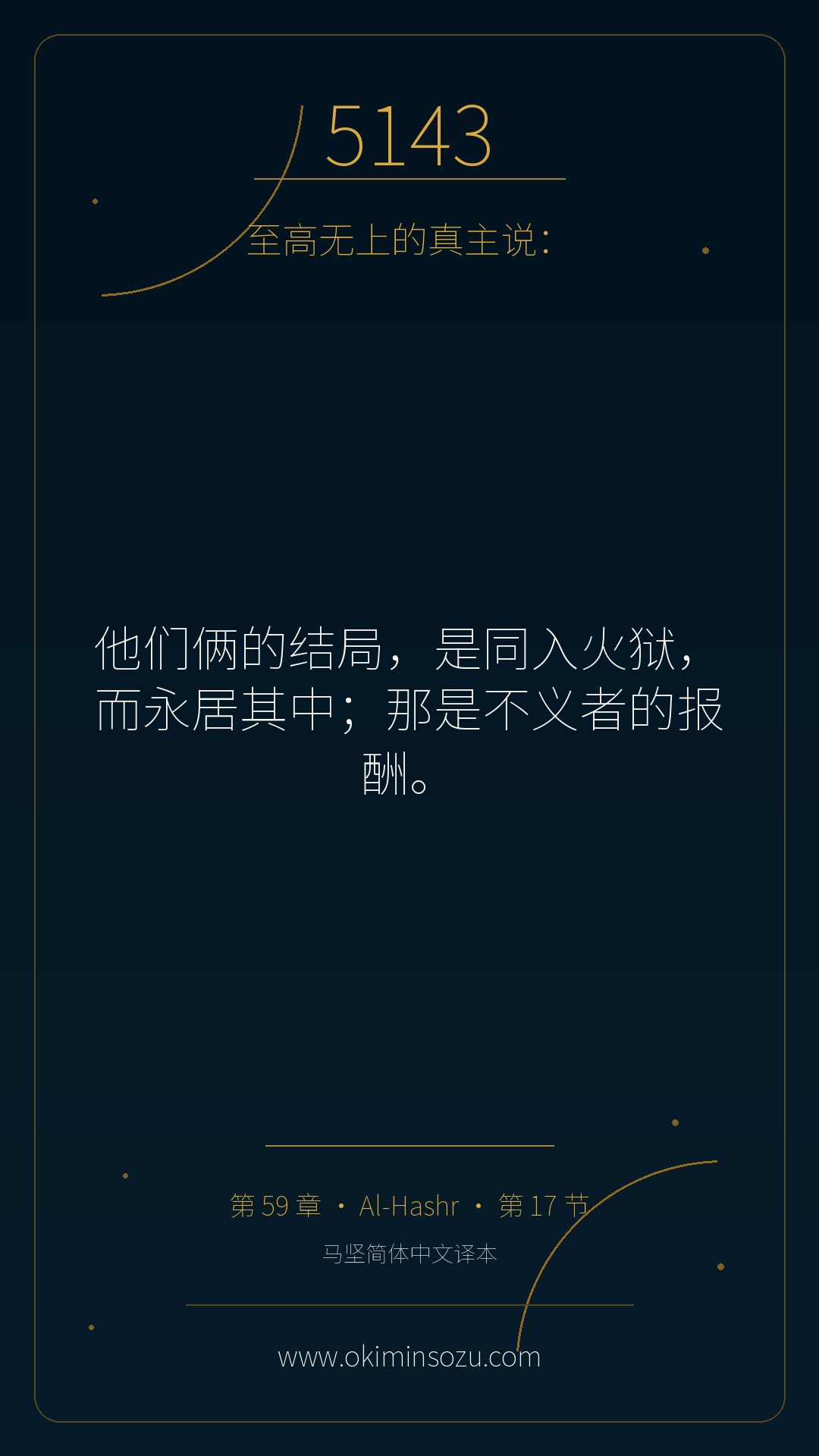 5143 S059 A017