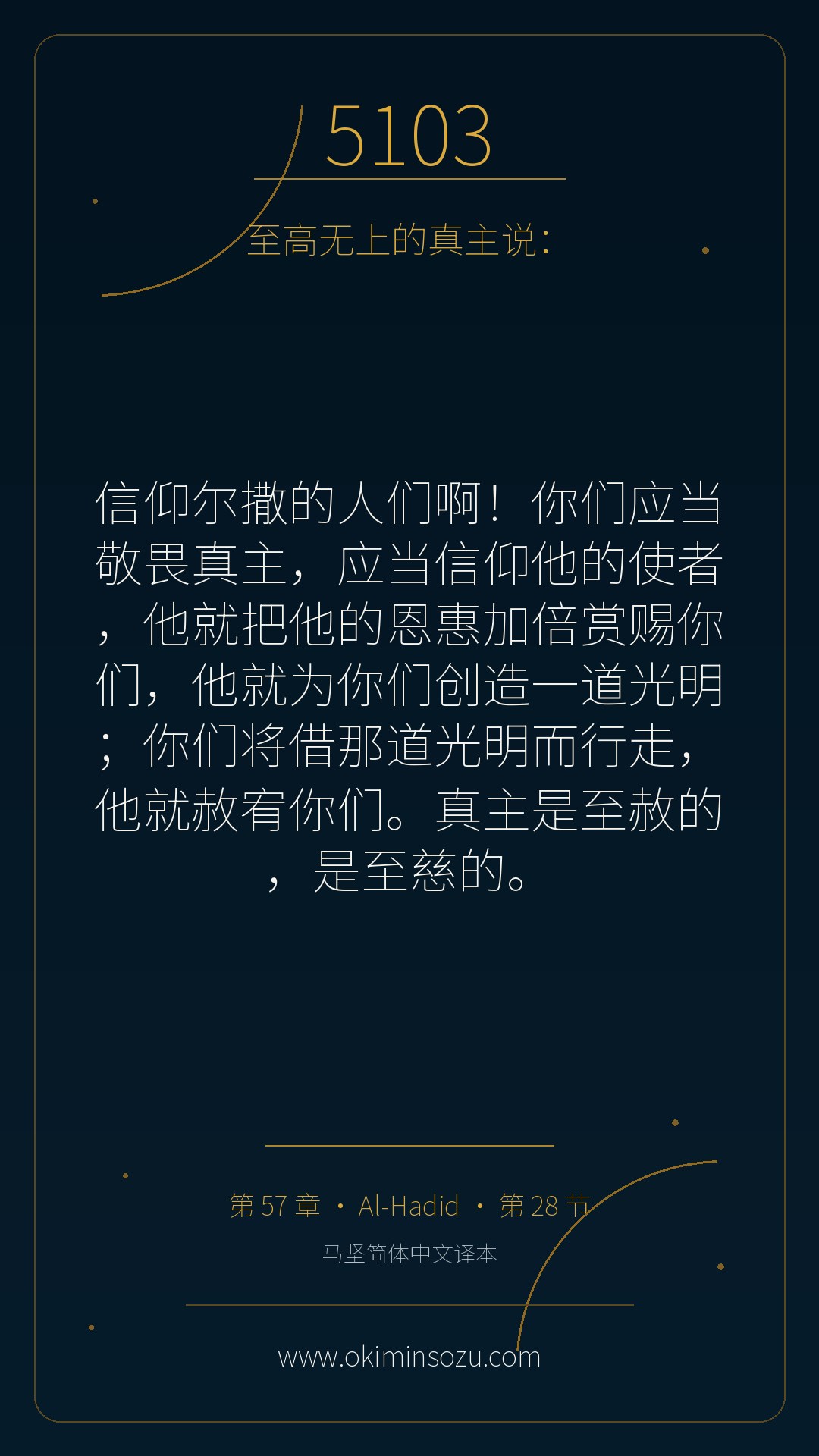 5103 S057 A028