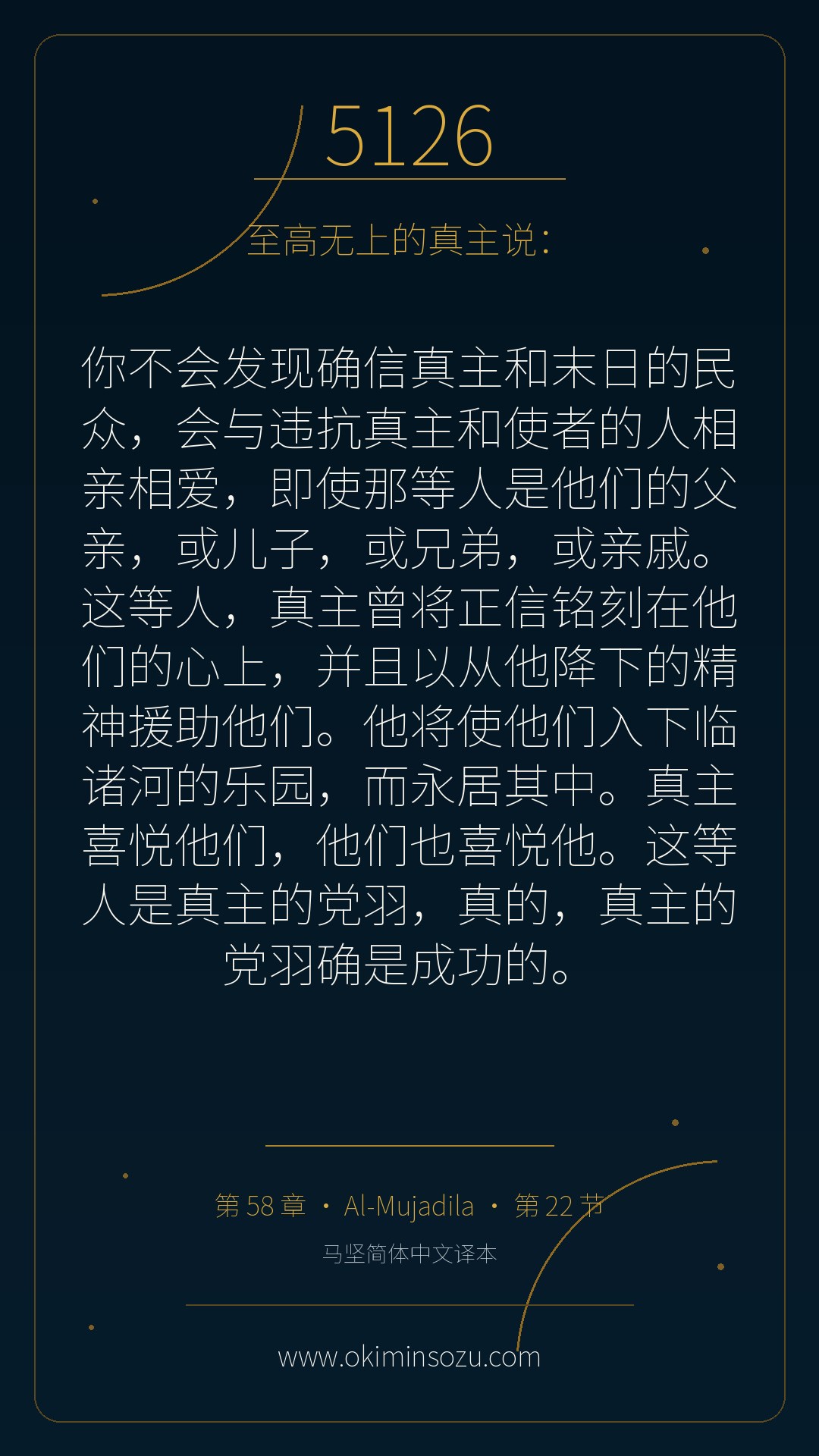 5126 S058 A022