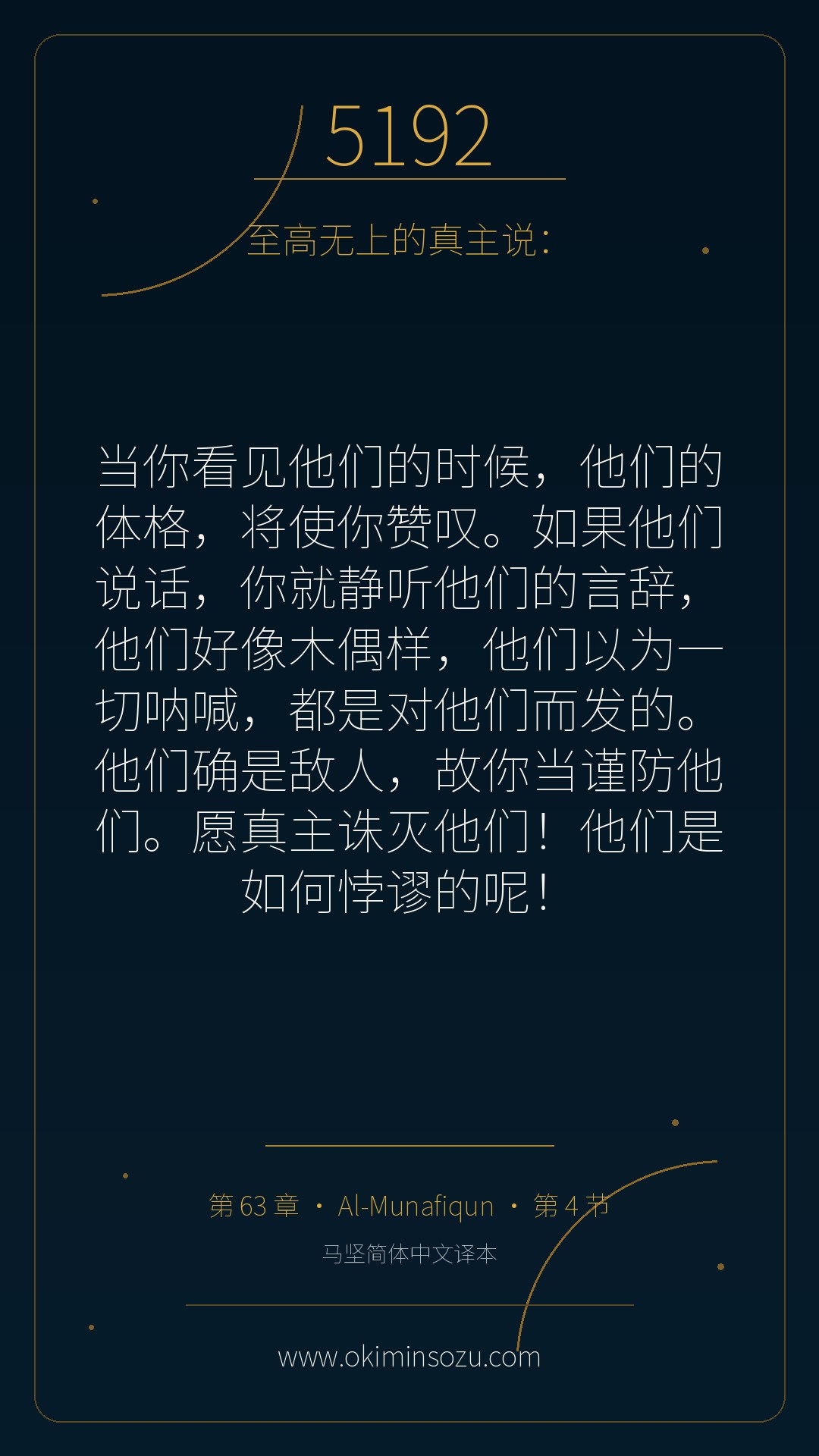 5192 S063 A004