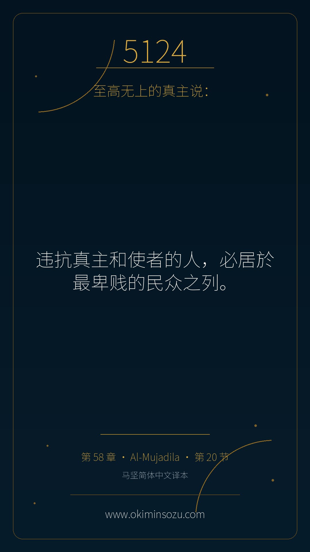 5124 S058 A020