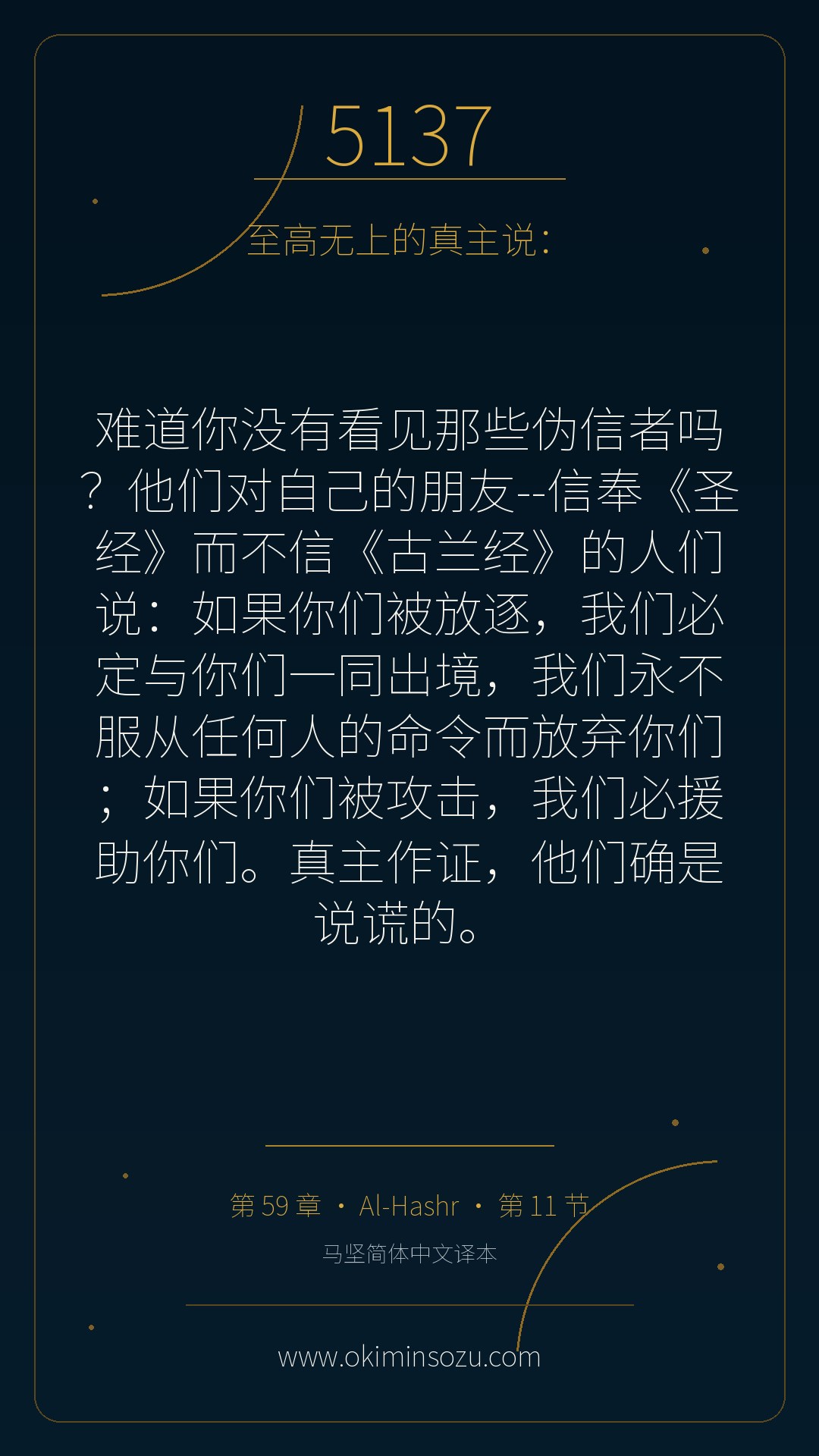 5137 S059 A011