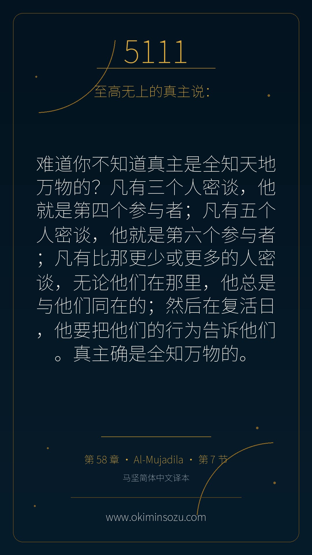 5111 S058 A007