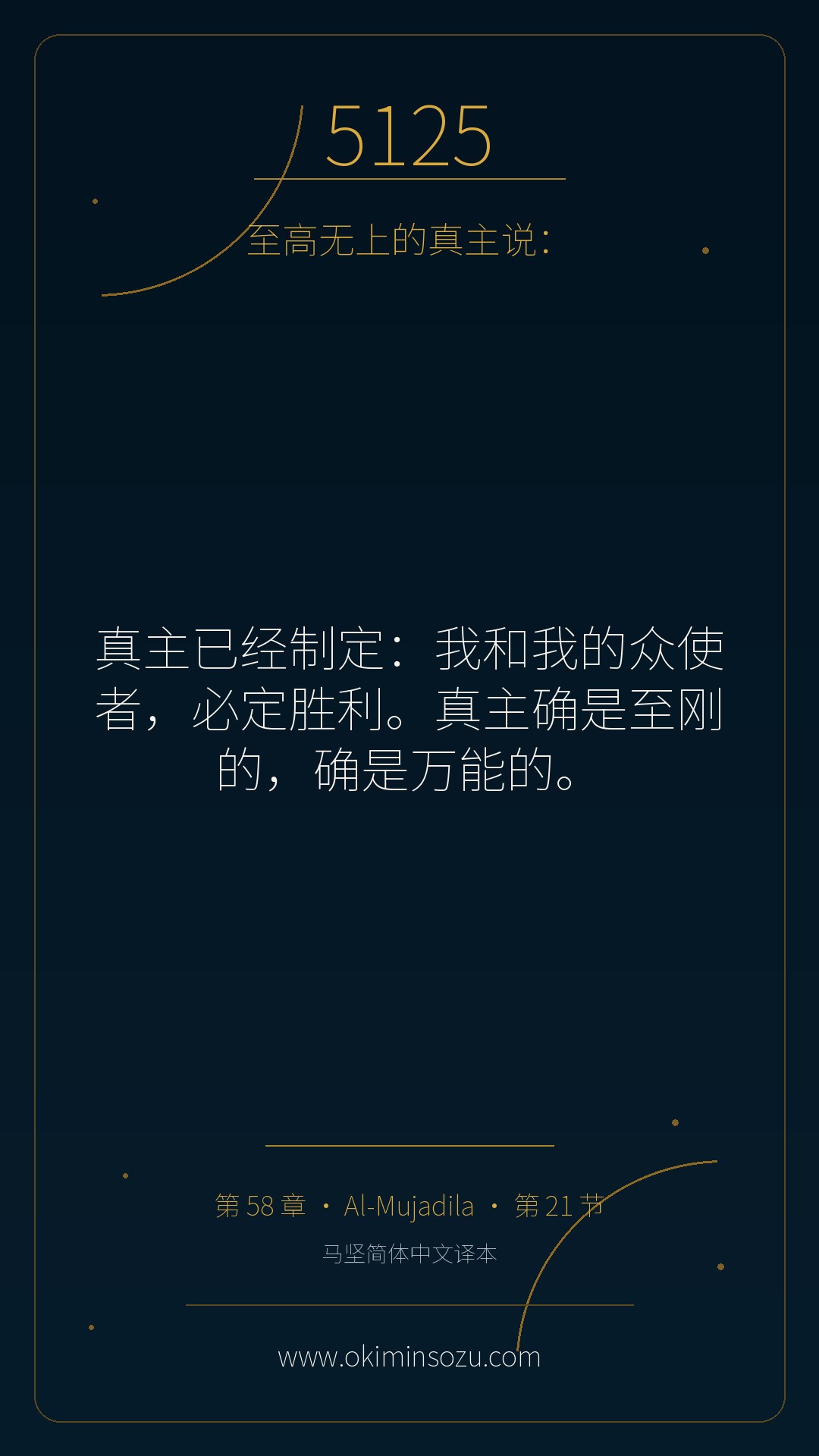 5125 S058 A021