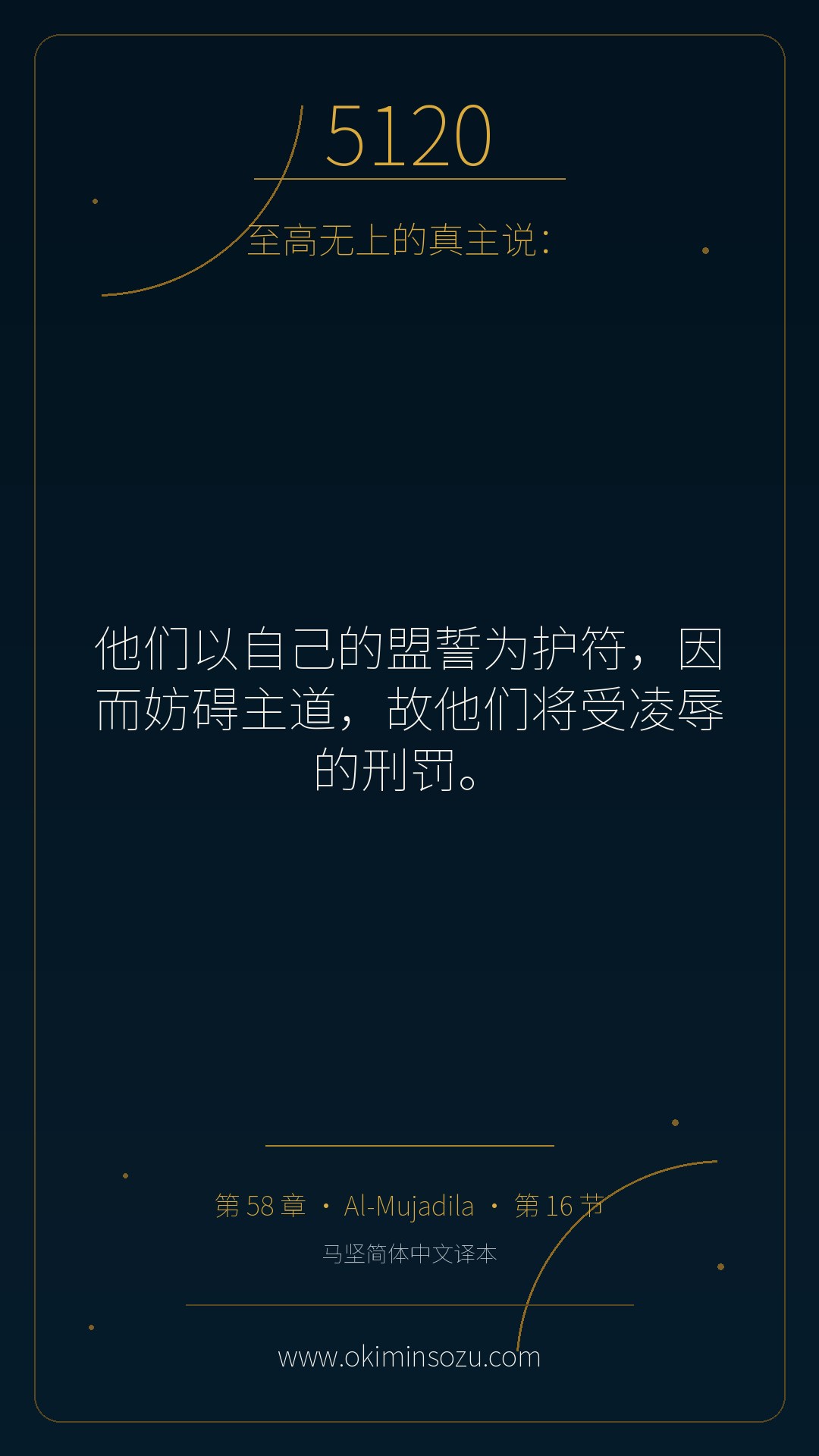 5120 S058 A016
