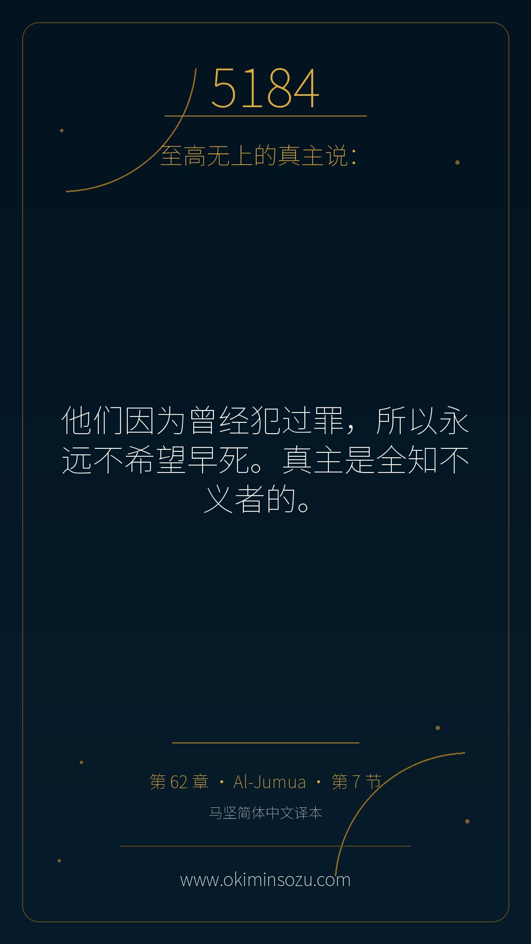 5184 S062 A007