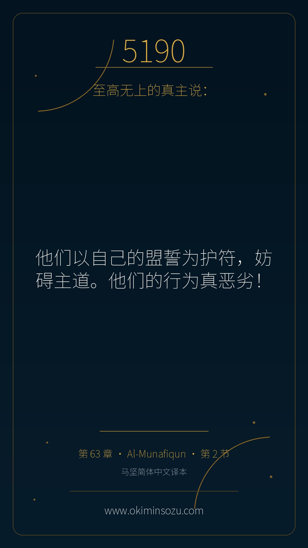 5190 S063 A002