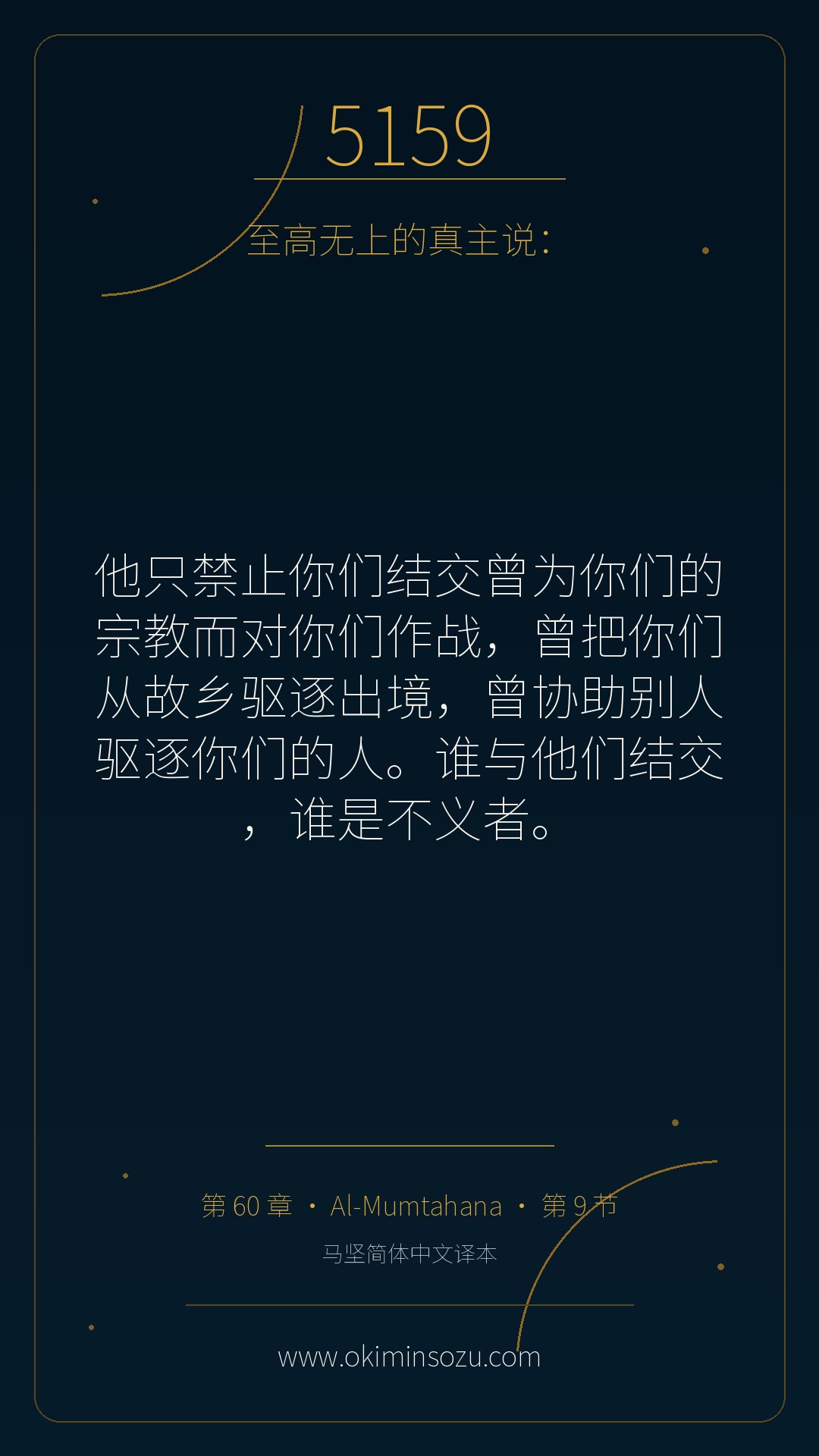 5159 S060 A009