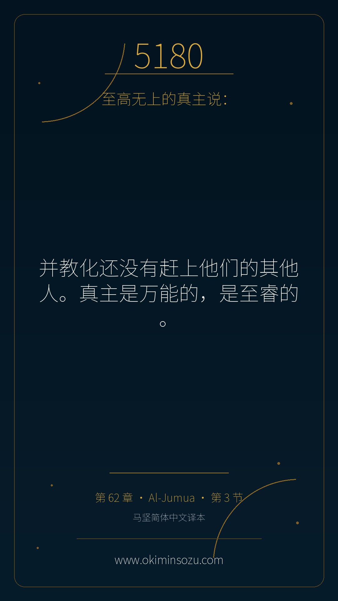 5180 S062 A003