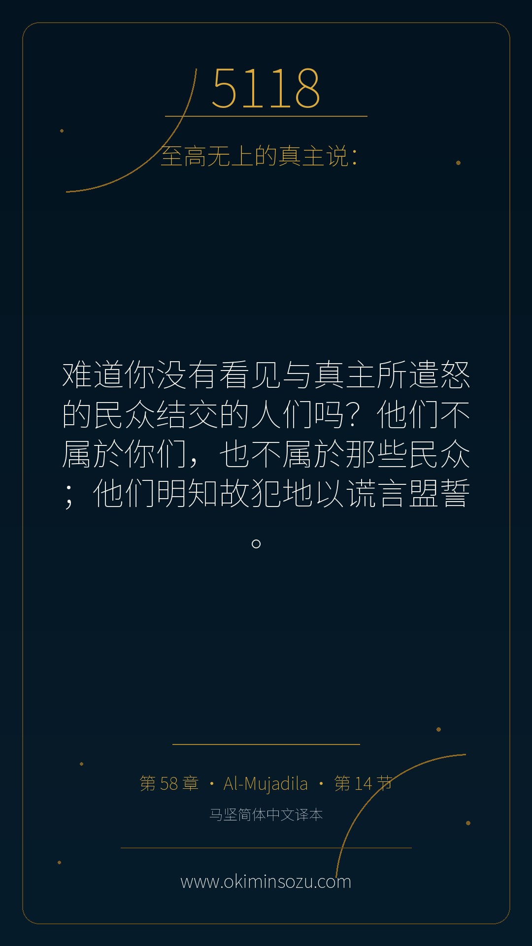 5118 S058 A014