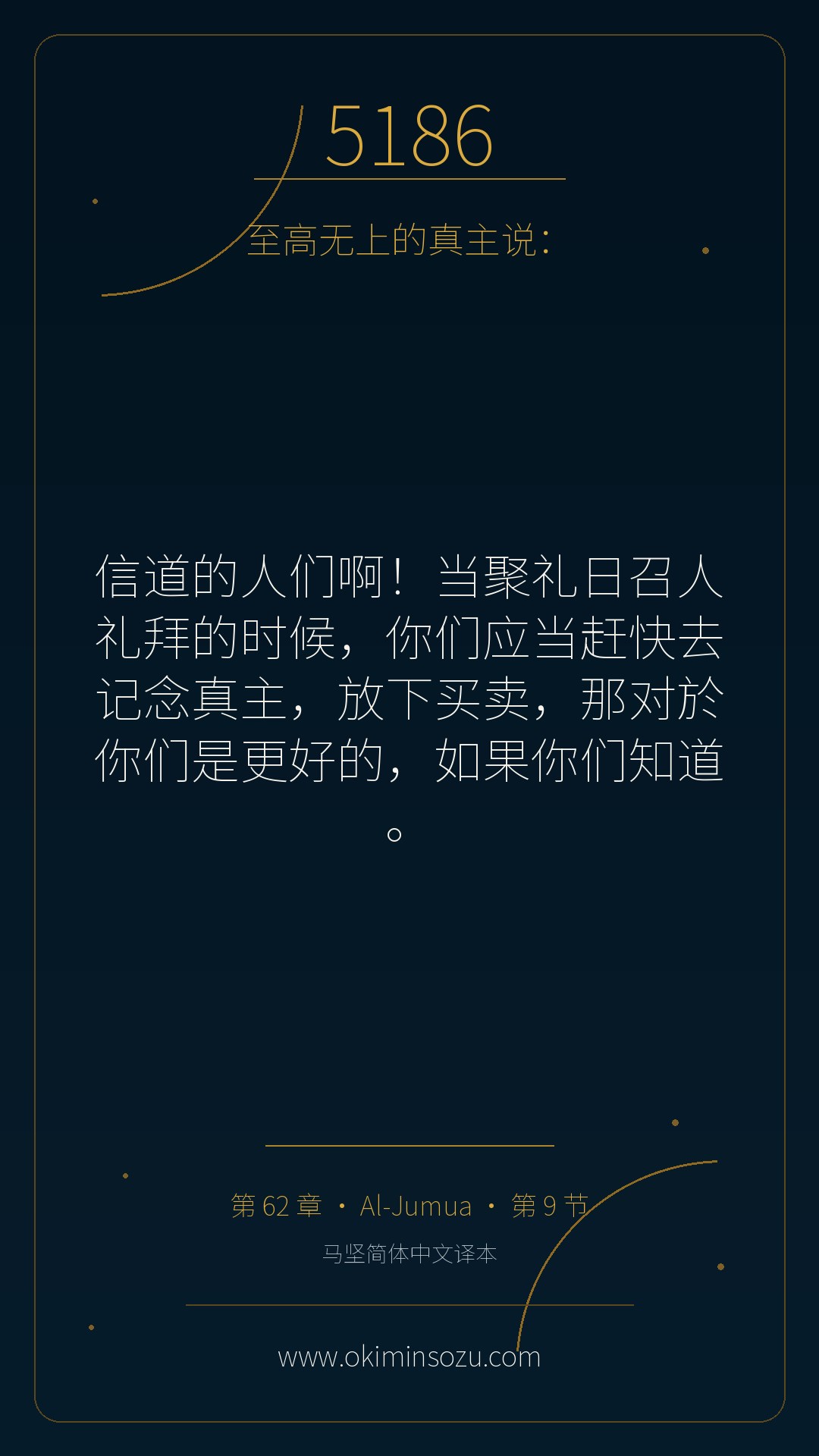 5186 S062 A009