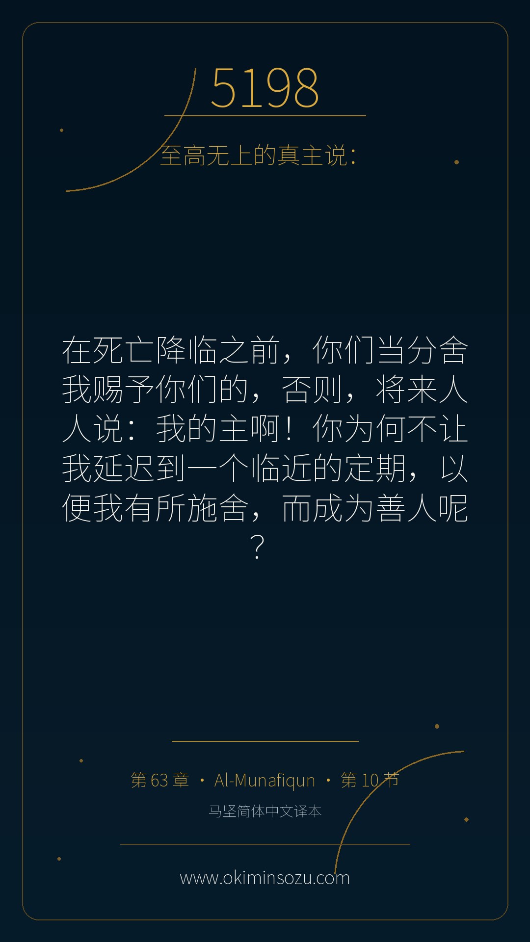 5198 S063 A010