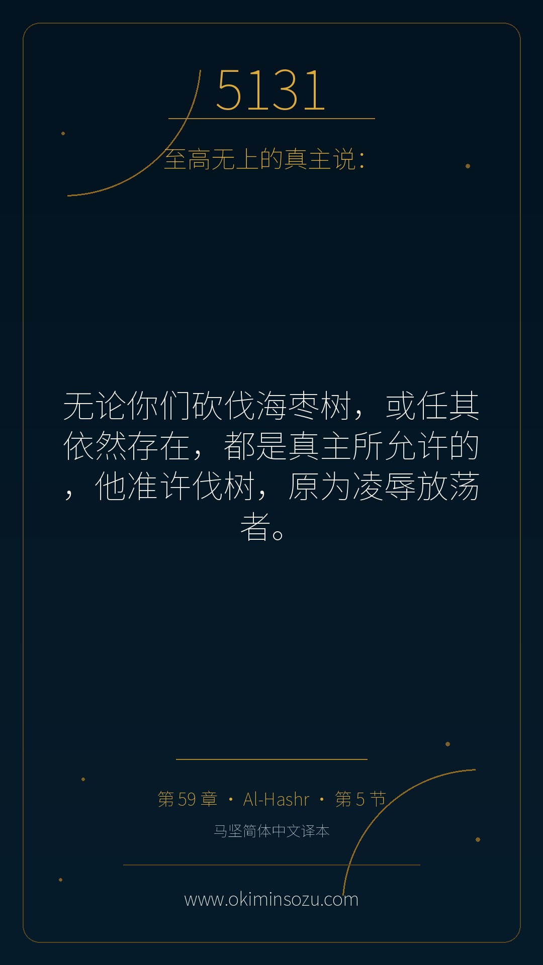 5131 S059 A005