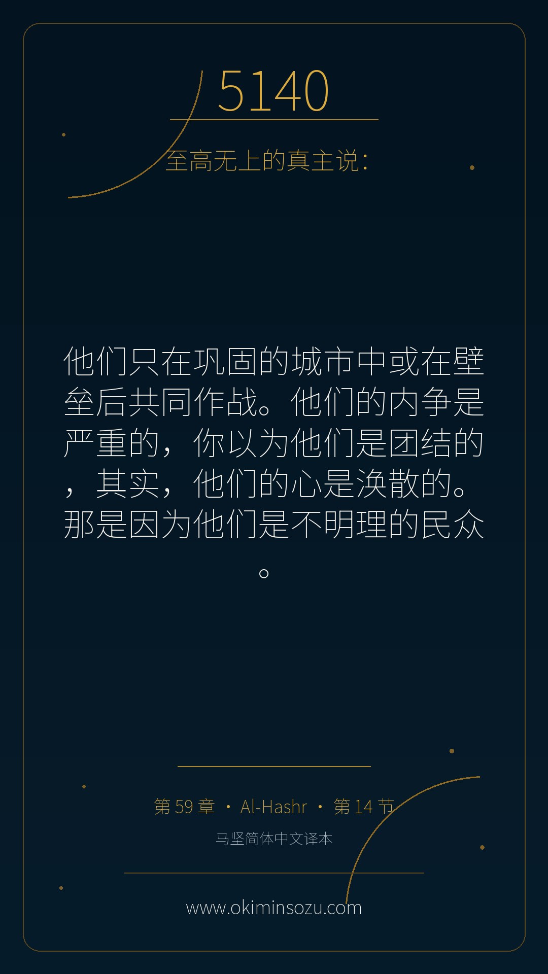 5140 S059 A014