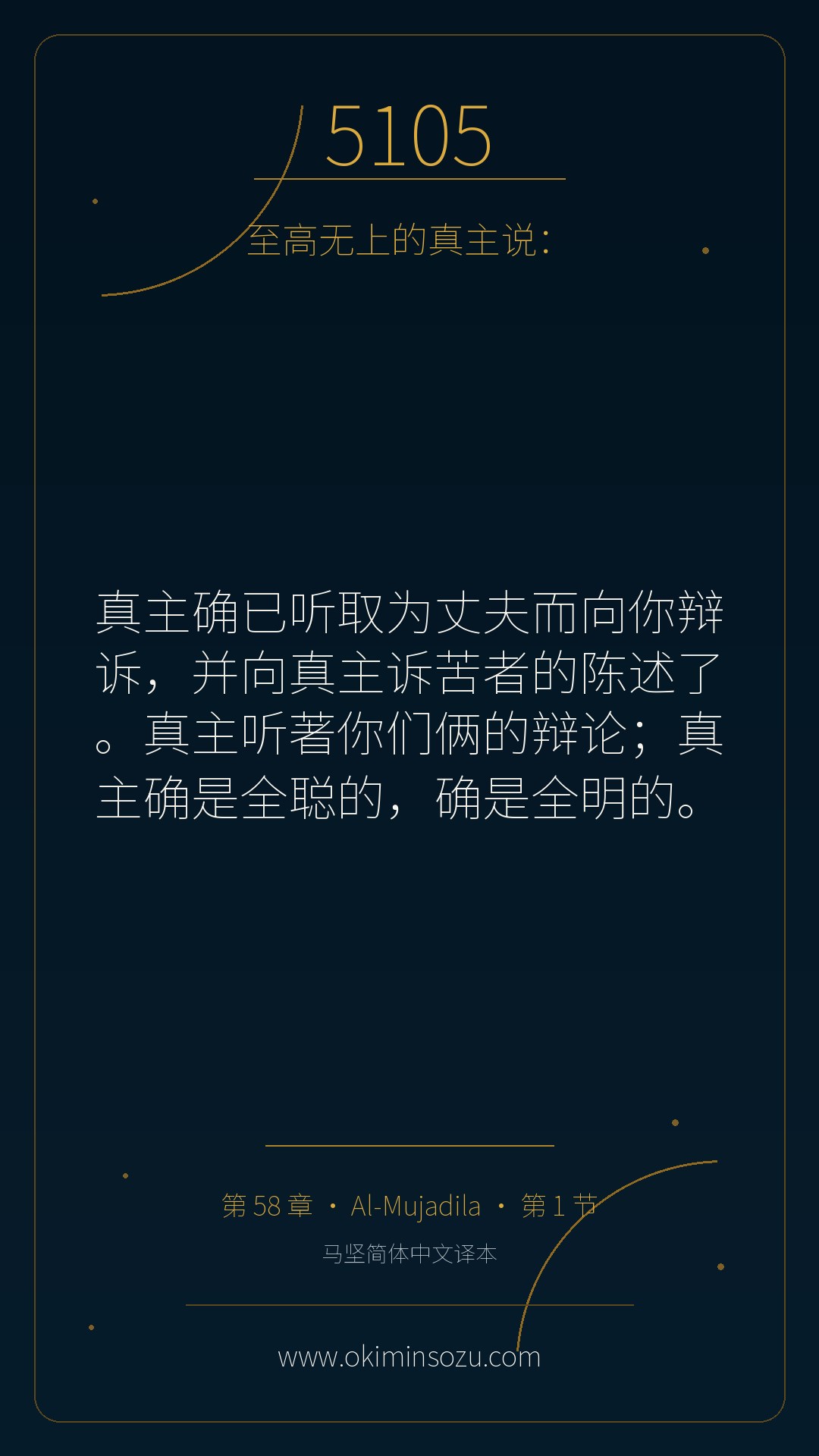 5105 S058 A001