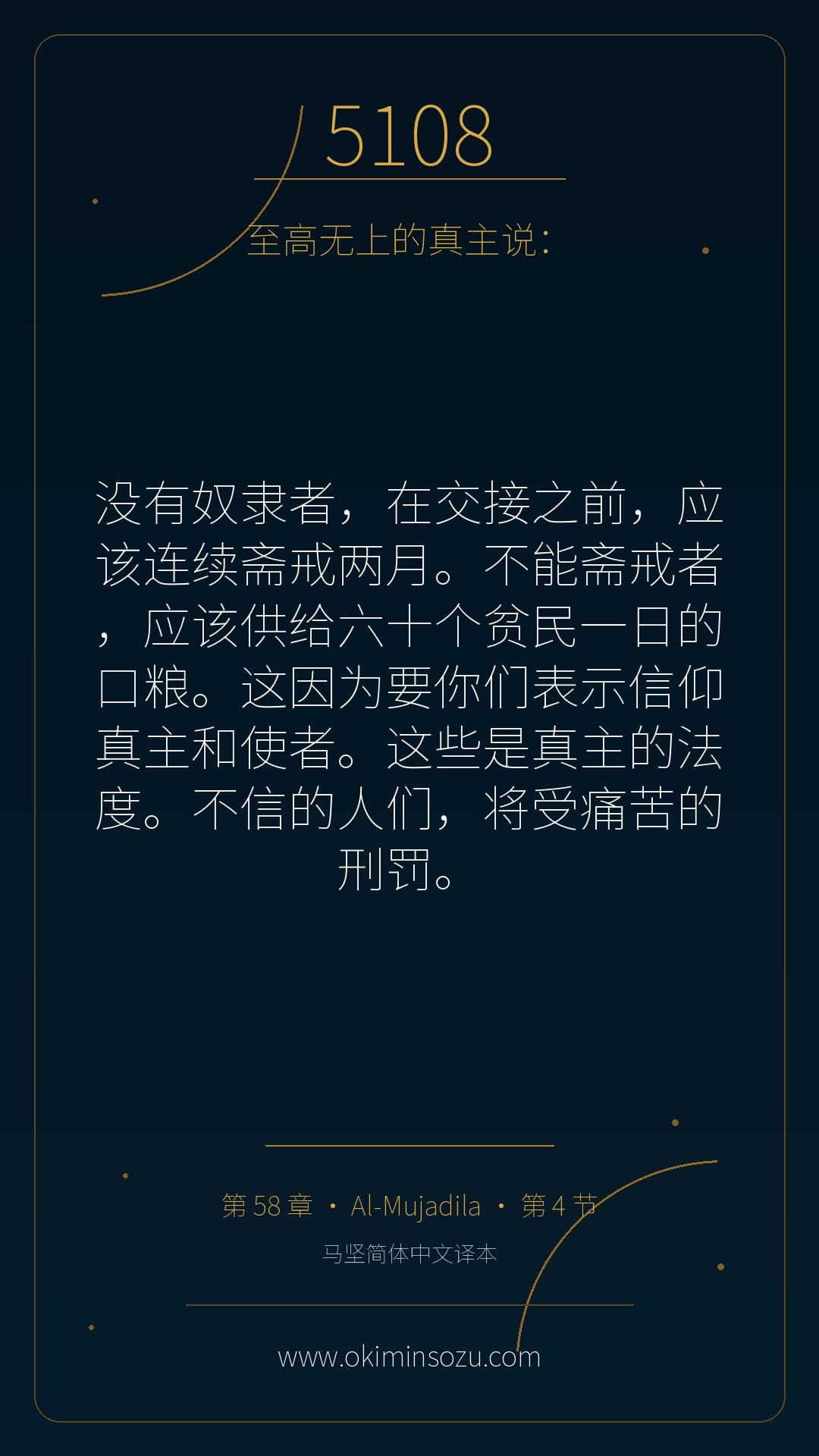 5108 S058 A004