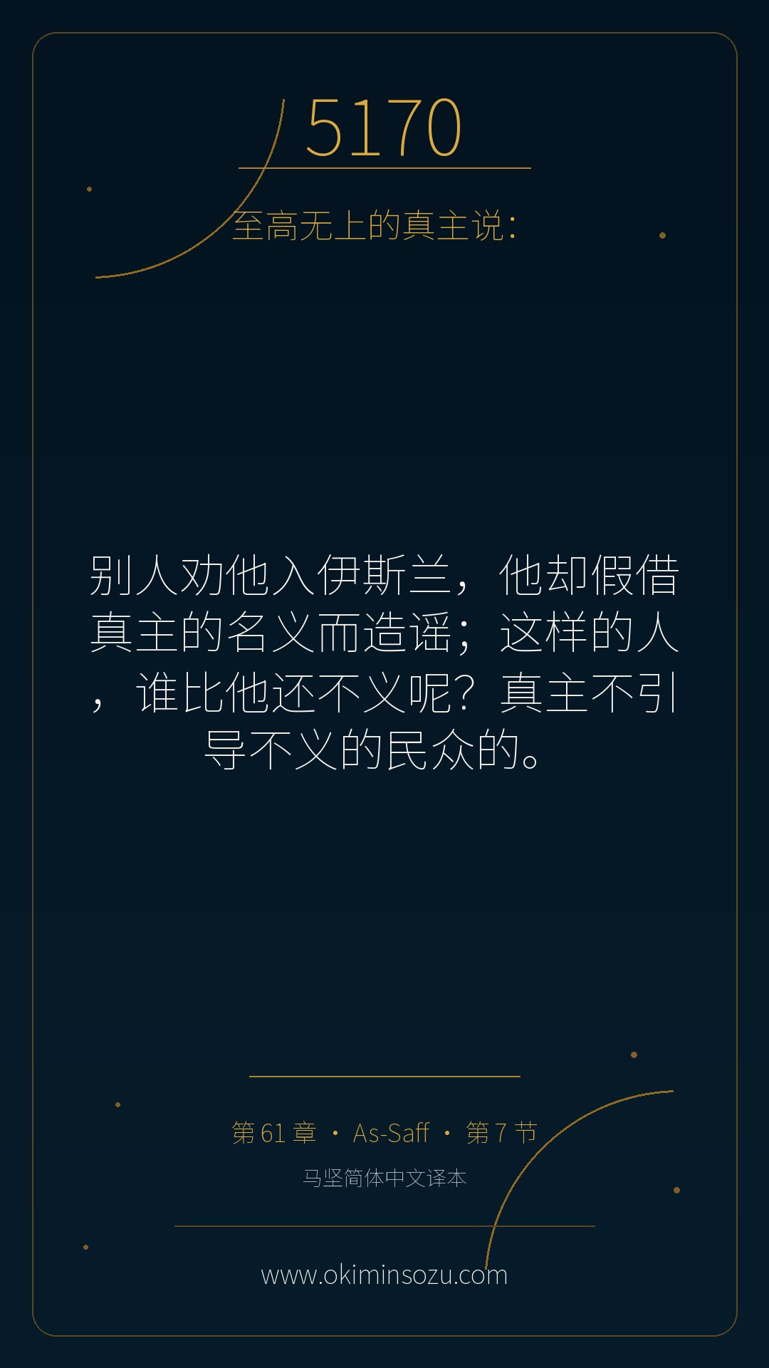 5170 S061 A007