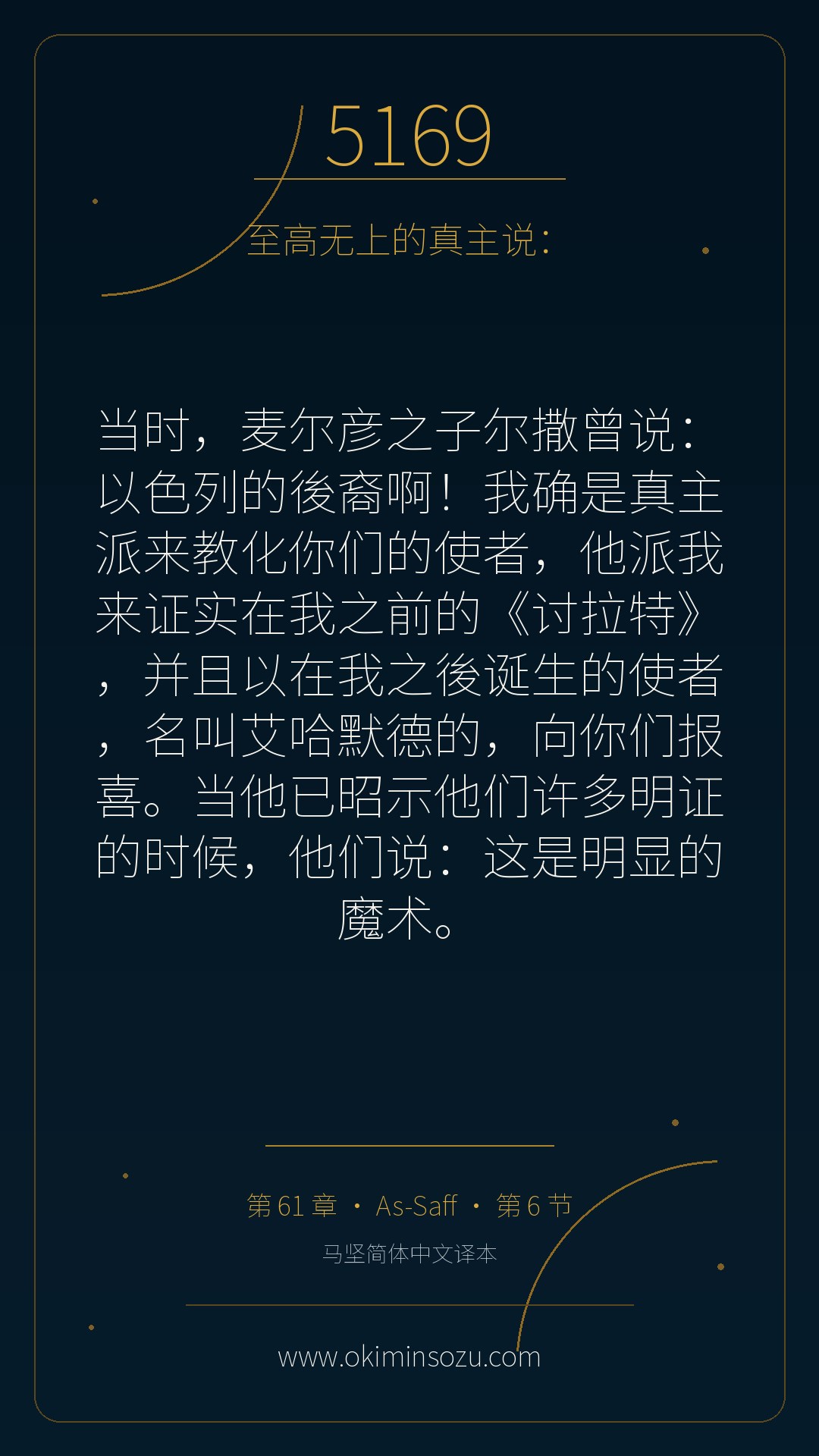 5169 S061 A006