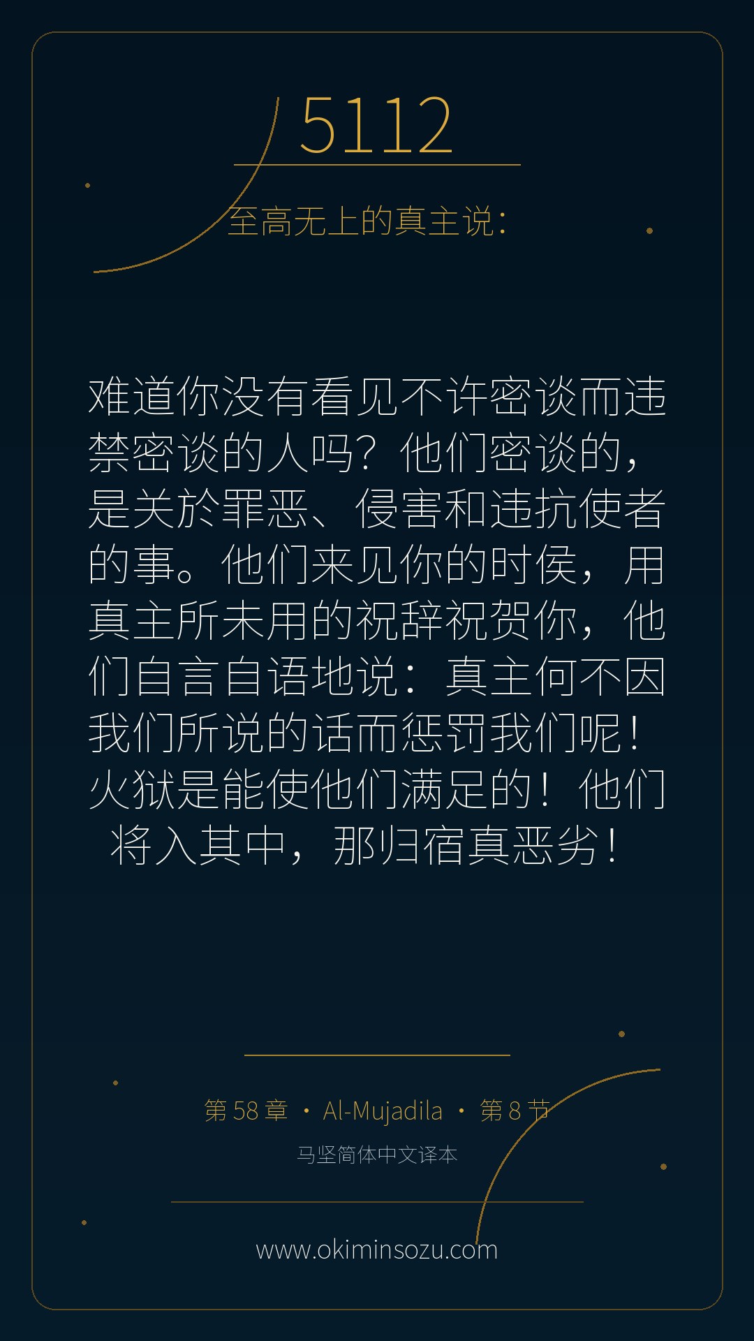5112 S058 A008