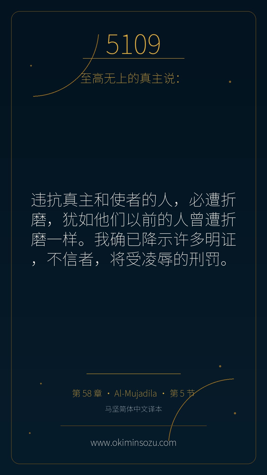 5109 S058 A005